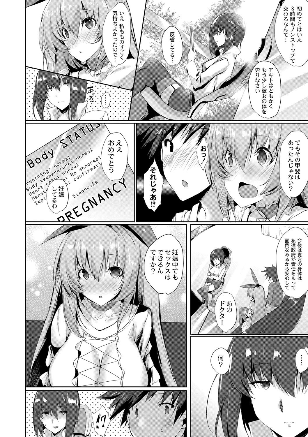 [Noto Kurumi] Haramase Friends [Digital] page 33 full