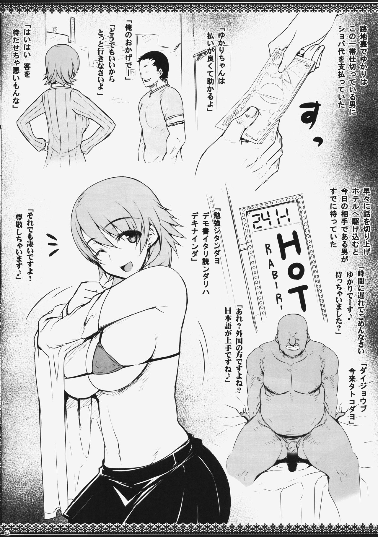 (COMIC1☆8) [Darabuchidou (Darabuchi)] CONCEIVE case B (Persona 3) page 2 full