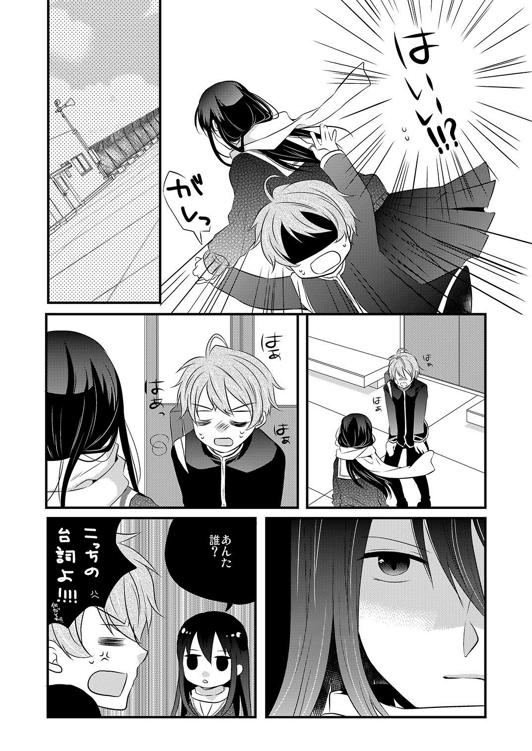 [Daigorou] Kedamono Danshi to Black Keiyaku Josou Danshi ni Shitsukerareteimasu page 9 full