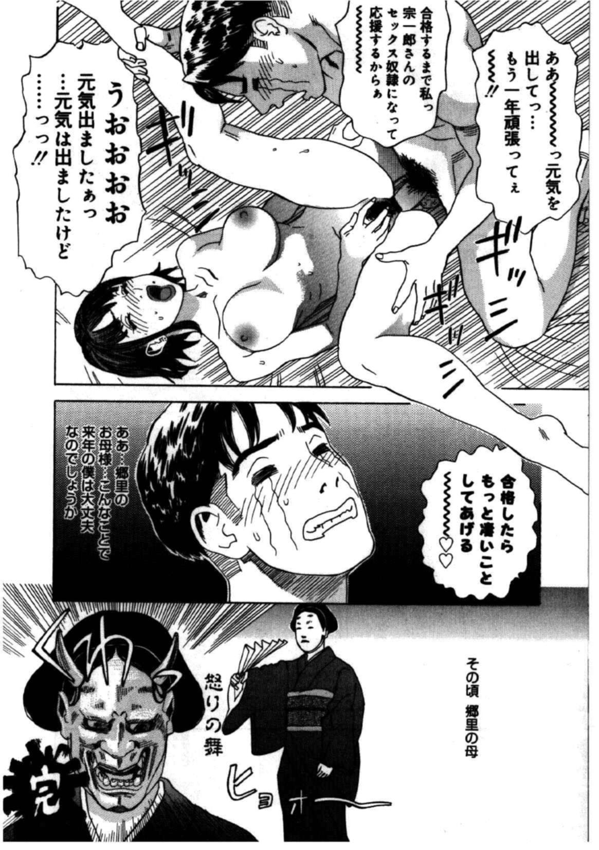 [Tenjiku Rounin] Hime Goyomi - Princess Calendar page 49 full
