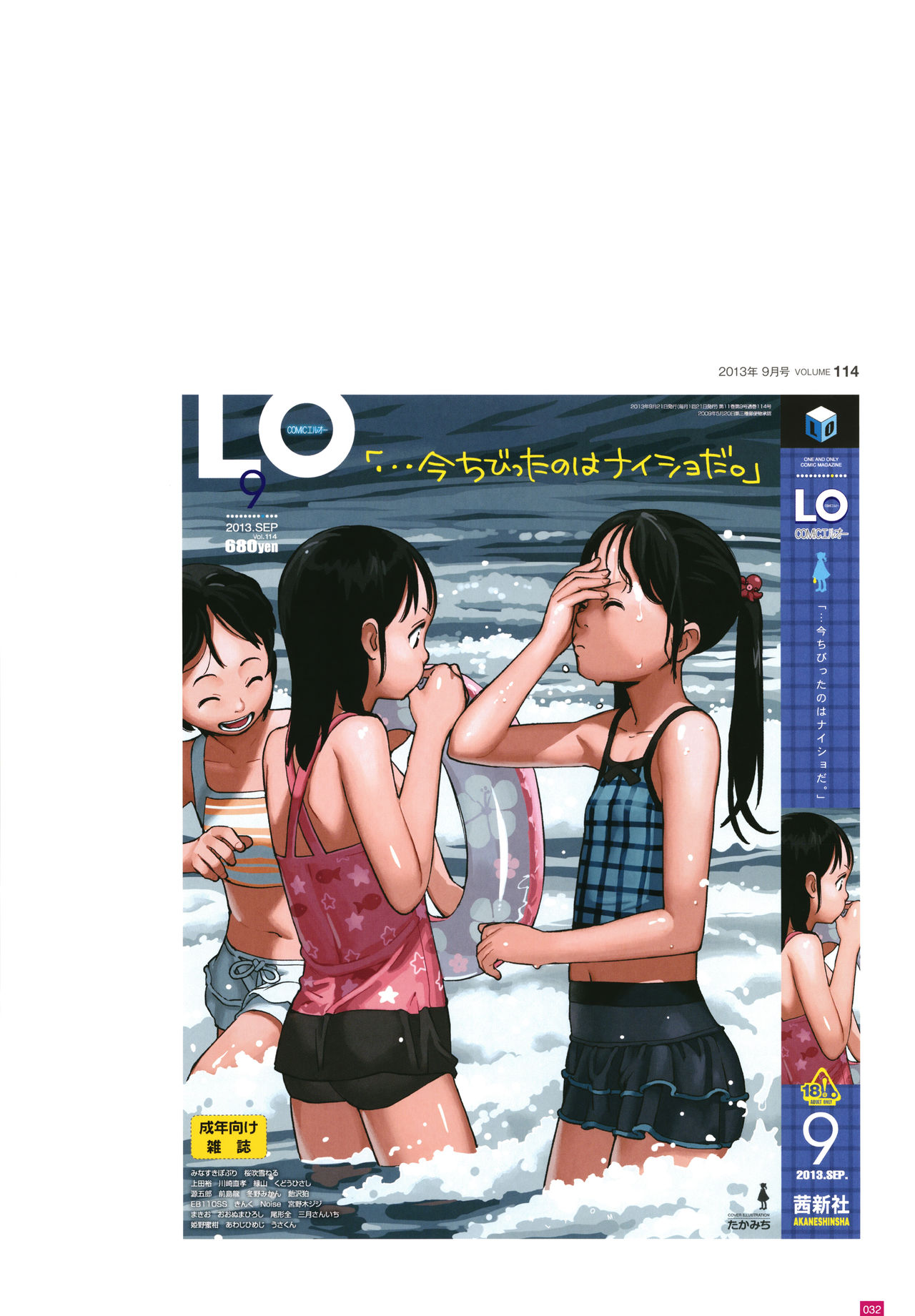 [Takamichi] LO Artbook 2-B TAKAMICHI LO-fi WORKS page 35 full