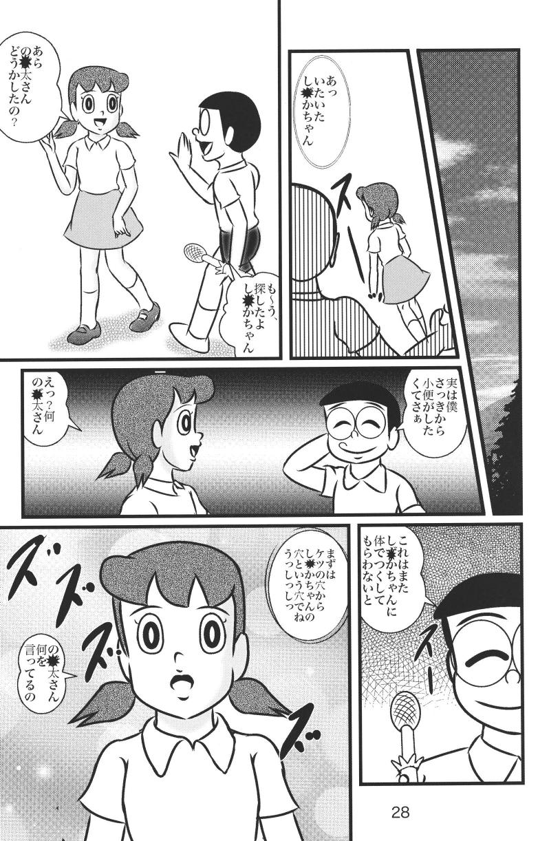 (C85) [Izumiya (Teshigotoya Yoshibee)] F20 (Doraemon) page 28 full