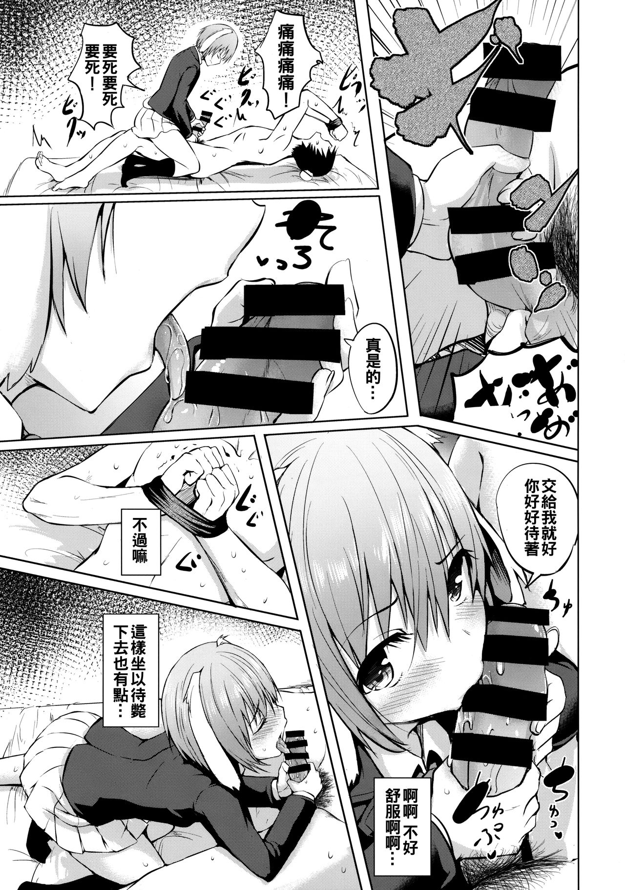 (Reitaisai 15) [Wada Mountain (Takashi)] Tsuki no Usagi no Koi Wazurai ~Kanzenban~ (Touhou Project) [Chinese] [oo君個人漢化] page 13 full