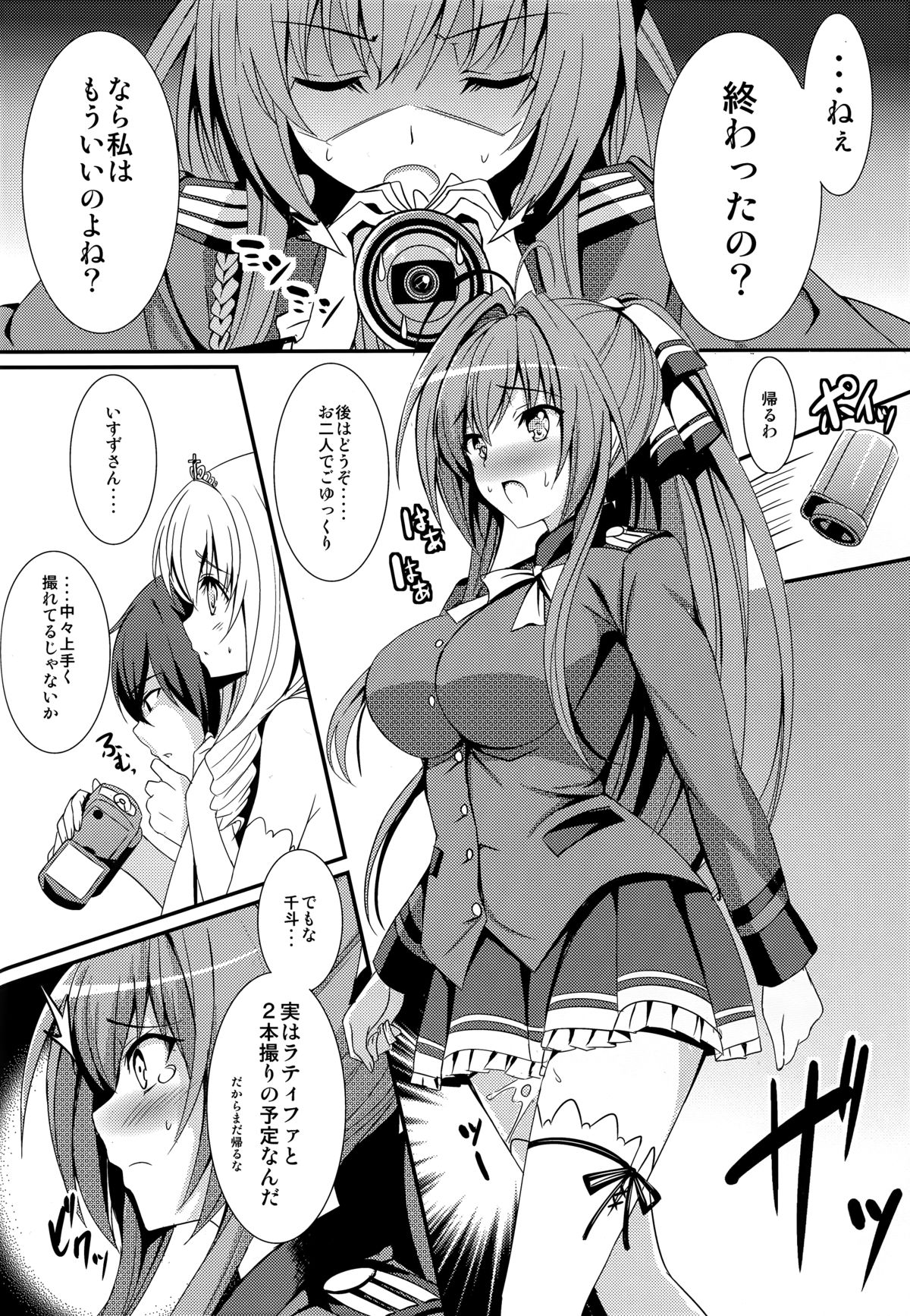 (C87) [AGOITEI (Sankuro)] Gekisatsu Brilliant Girls (Amagi Brilliant Park) page 16 full