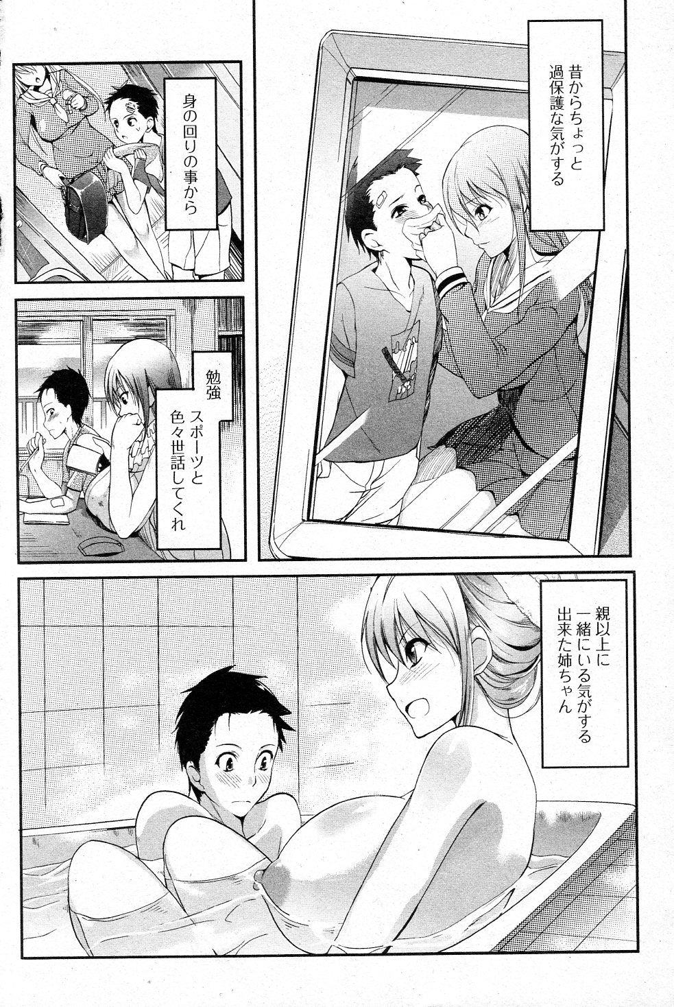 [Hanpera] Aneiro Kango (COMIC Junai Kajitsu 2011-05) page 6 full