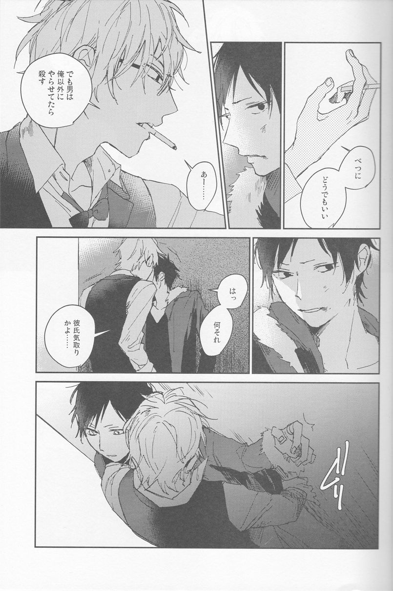 [Rosetta] KiSS - Durarara doujinshi (Yaoi-Sei) Japanese page 6 full