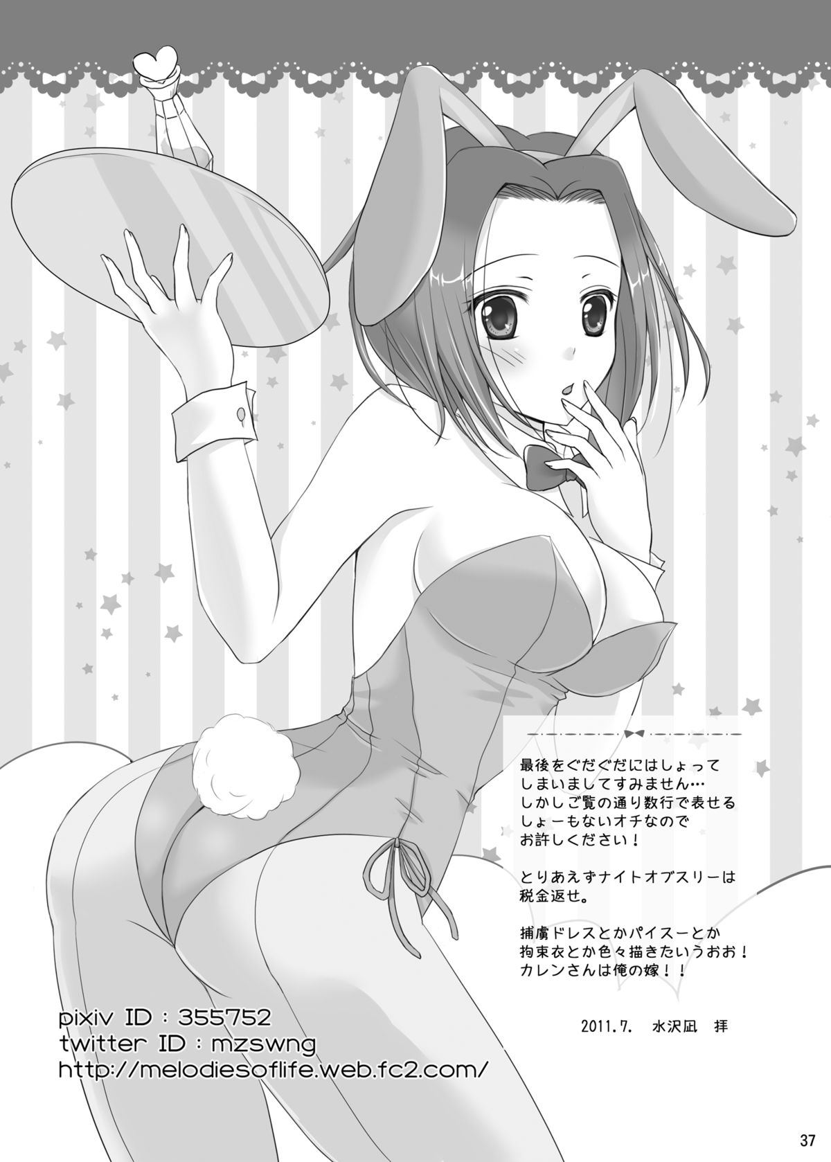 [g.k.p. (Mizusawa Nagi)] Bunny-chan wa Sekai wo Sukuu!? (Code Geass) [Digital] page 37 full