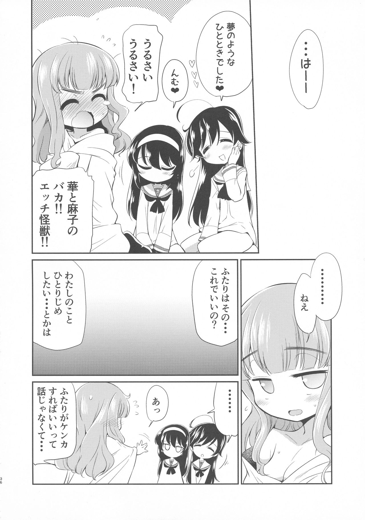 [Yokoshimaya. (Yokoshima Takemaru)] Saori! Zexy Nanka Sutete Watashi-tachi no Yome ni Koi!! (Girls und Panzer) [2019-08] page 35 full