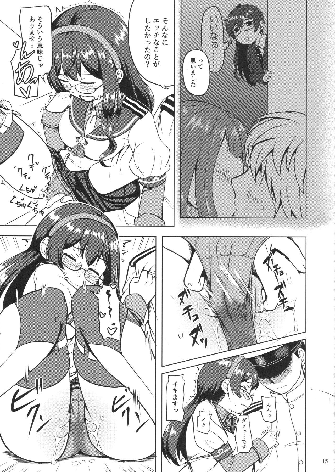 (C97) [Full High Kick (Mimofu)] Magical Chinpo to Ooyodo-san (Kantai Collection -KanColle-) page 14 full