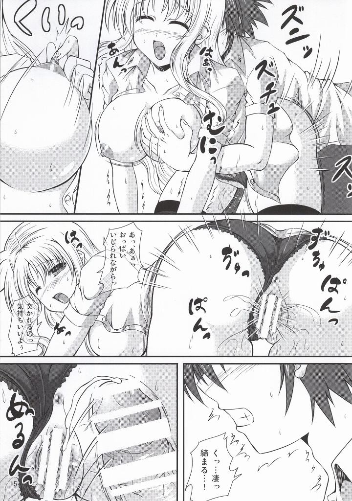 (C86) [Utanone Dou (Utanone Sion)] Engage Knight (Mahou Shoujo Lyrical Nanoha) page 12 full