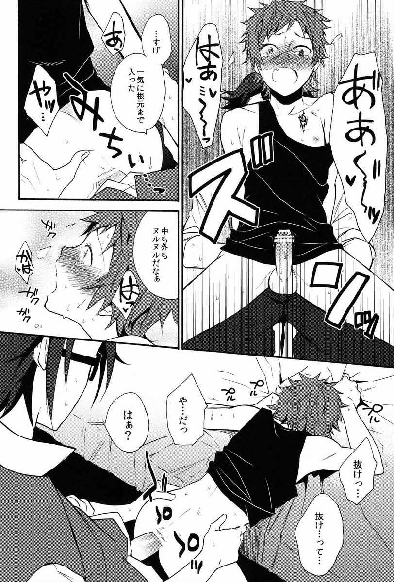 (C84) [Double Slash (Orishima Yupopo)] Pero Pero Candy (K) page 23 full
