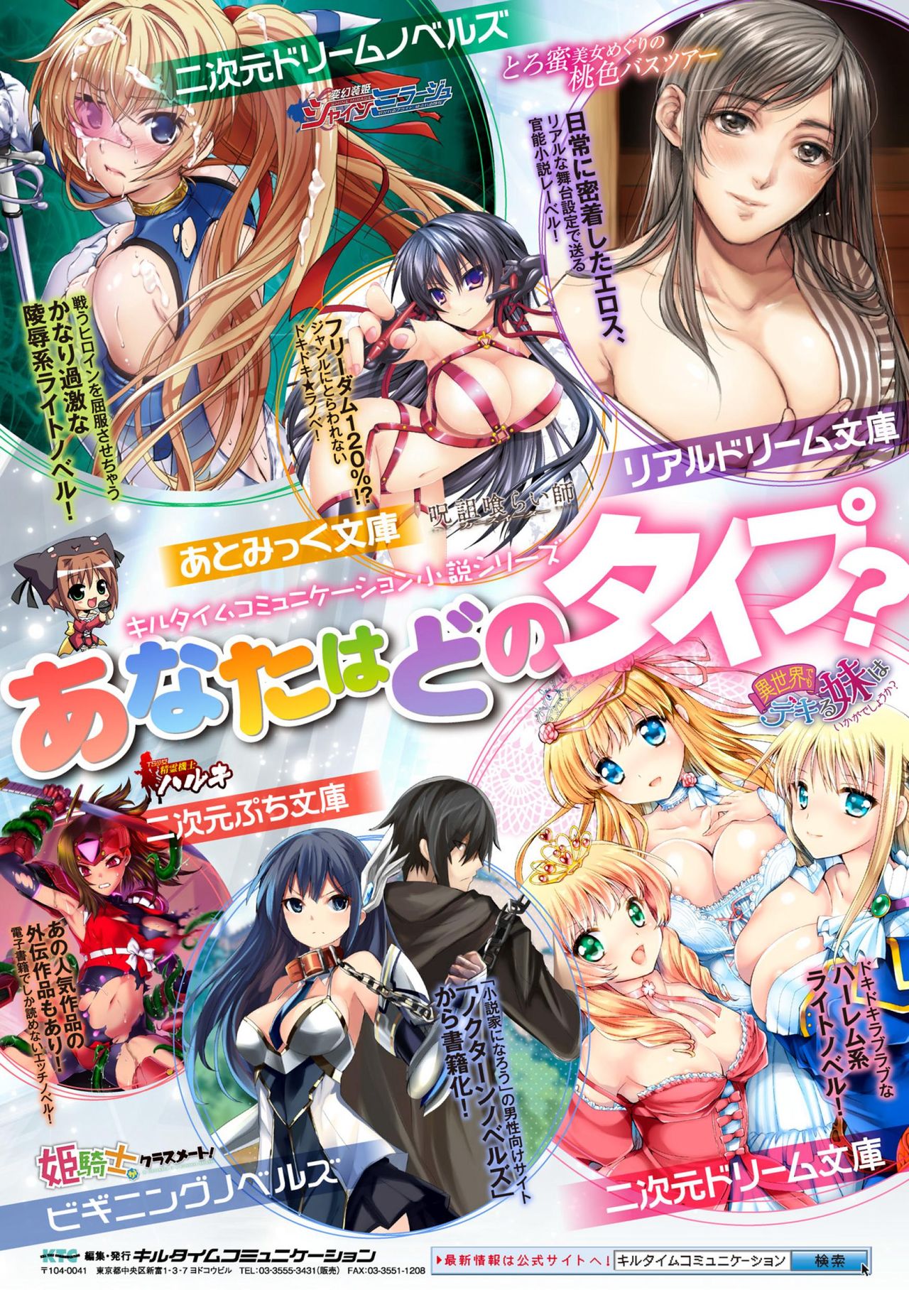 [Anthology] 2D Comic Magazine Kedakai Onna mo Dogeza Shite Sex Onedari! Vol. 2 [Digital] page 66 full