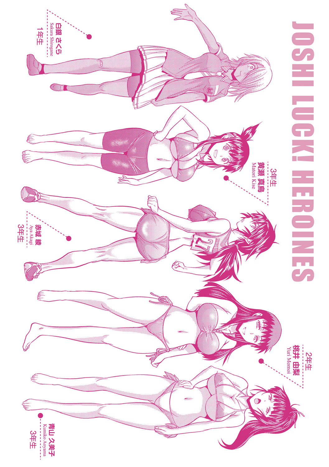 [DISTANCE] Jyoshi Luck! Shinsouban [Digital] [Chinese] [鬼畜王汉化组渣嵌重修版] page 369 full