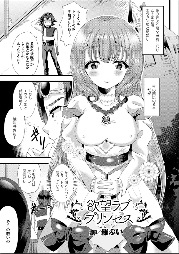 [Anthology] Bessatsu Comic Unreal Nyotaika H wa Tomerarenai Digital Hen Vol. 1 [Digital] page 46 full