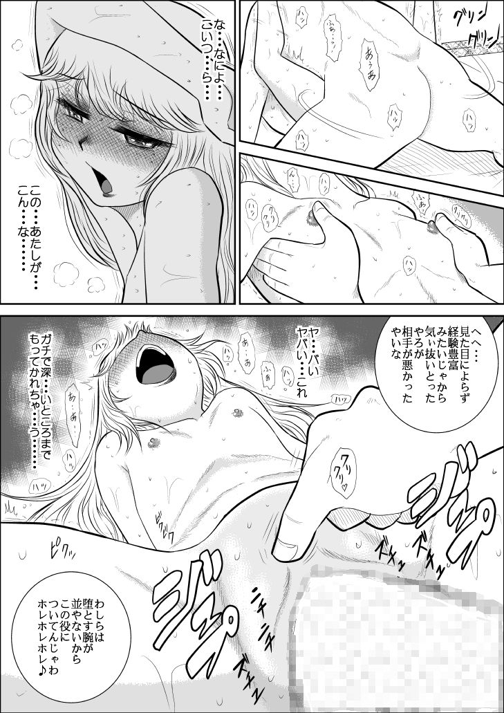 [FAKE An] Furutan 2 -Sennyuu Midara Onsen Hen- page 33 full