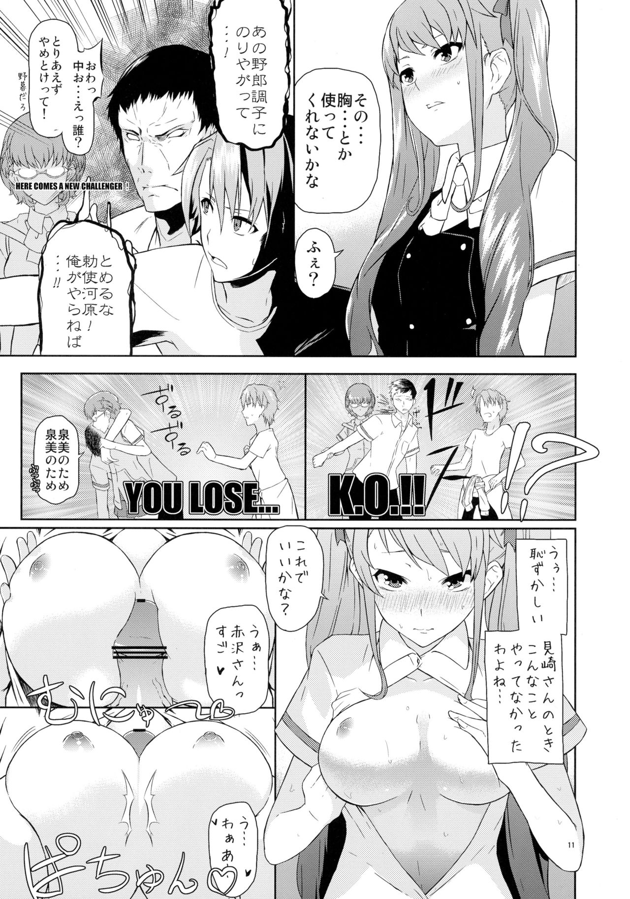 (C82) [Mou Sukoshi Hidari e (Uono Shinome)] Akazawa Route Junjou-ha (Another) page 11 full