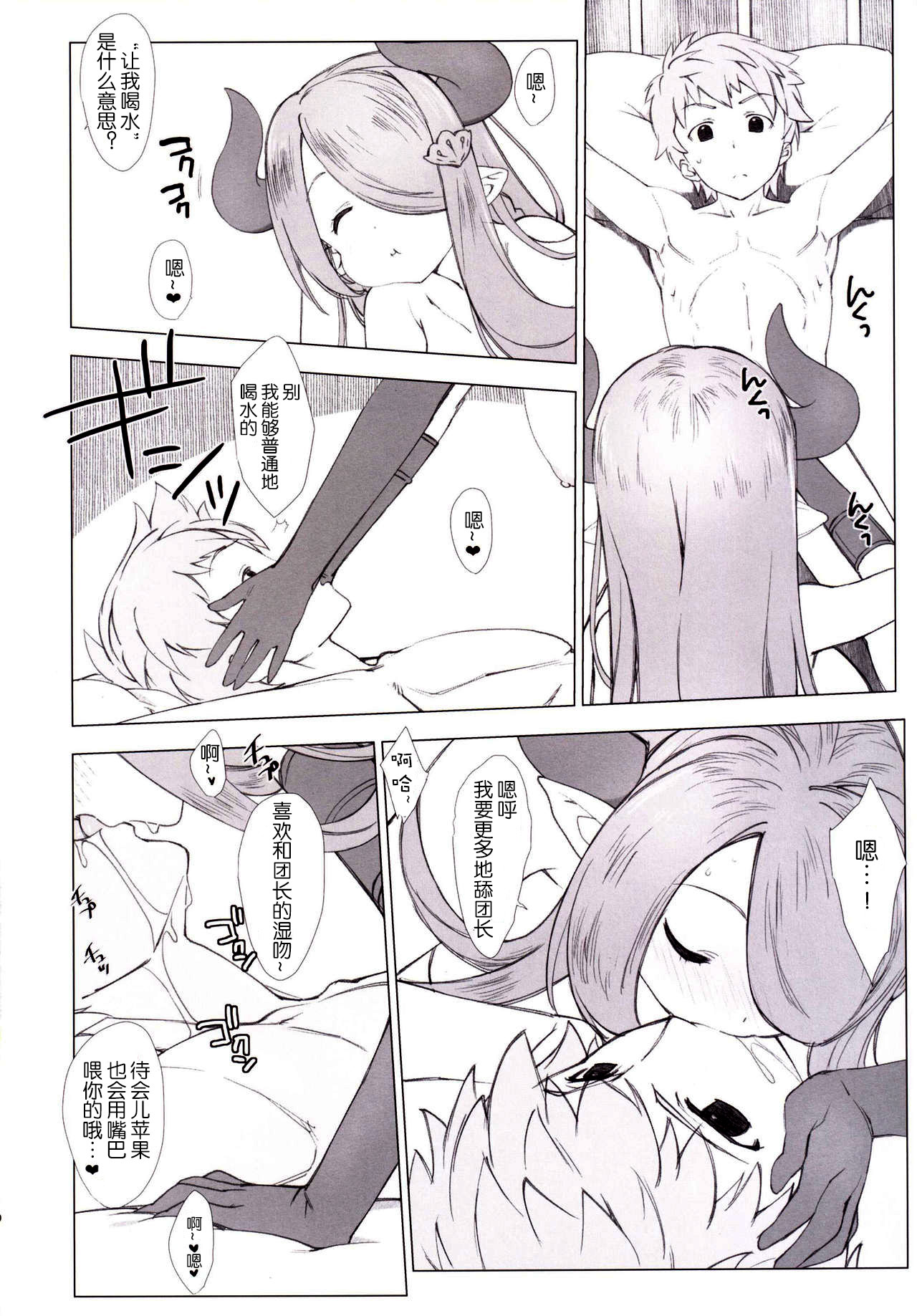 (COMIC1☆10) [Nama Cream Biyori (Nanase Meruchi)] Narumeia ga Chotto Yandere ni Kankin Shitekite H Shichau. (Granblue Fantasy) [Chinese] [灵梦书院汉化] page 10 full