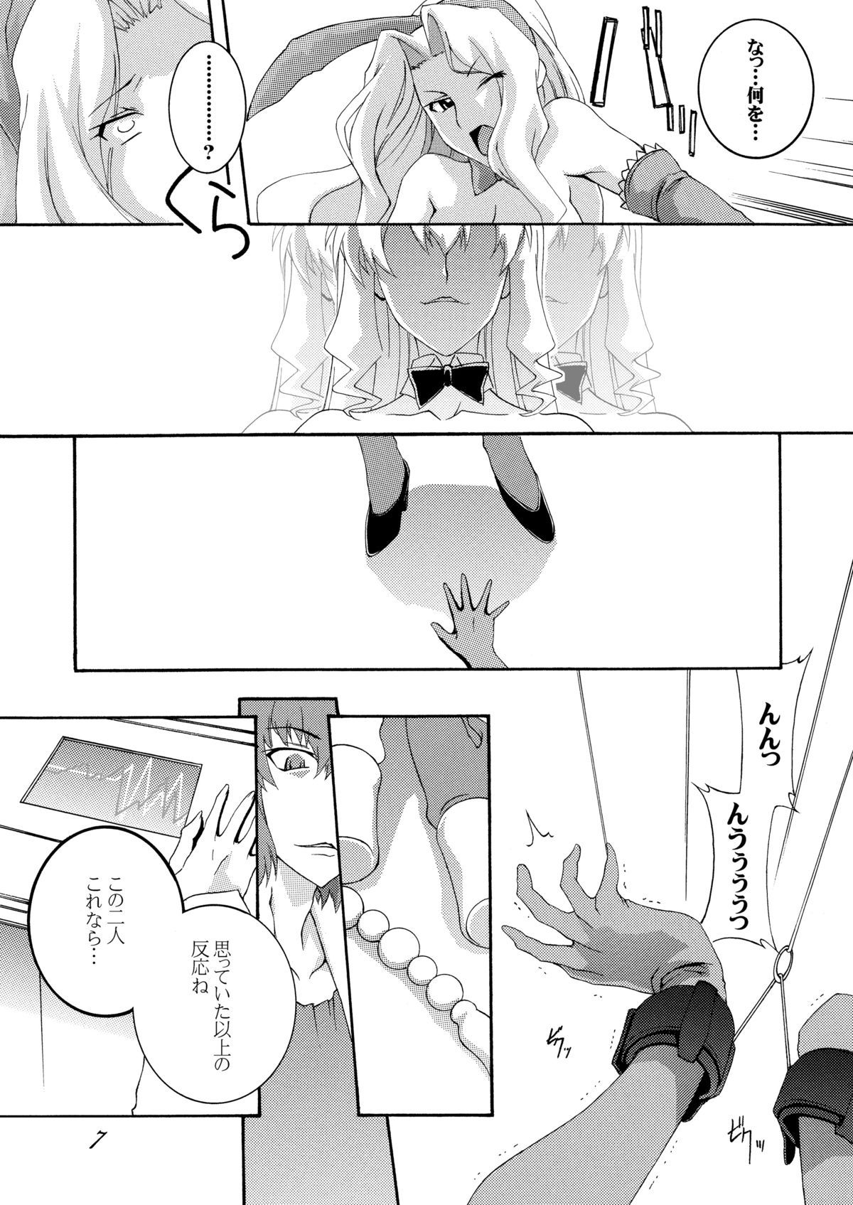 [F.A (Honoutsukai)] Pandora-tachi no Chijoku Choukyou Gakuen (Freezing) [Digital] page 6 full