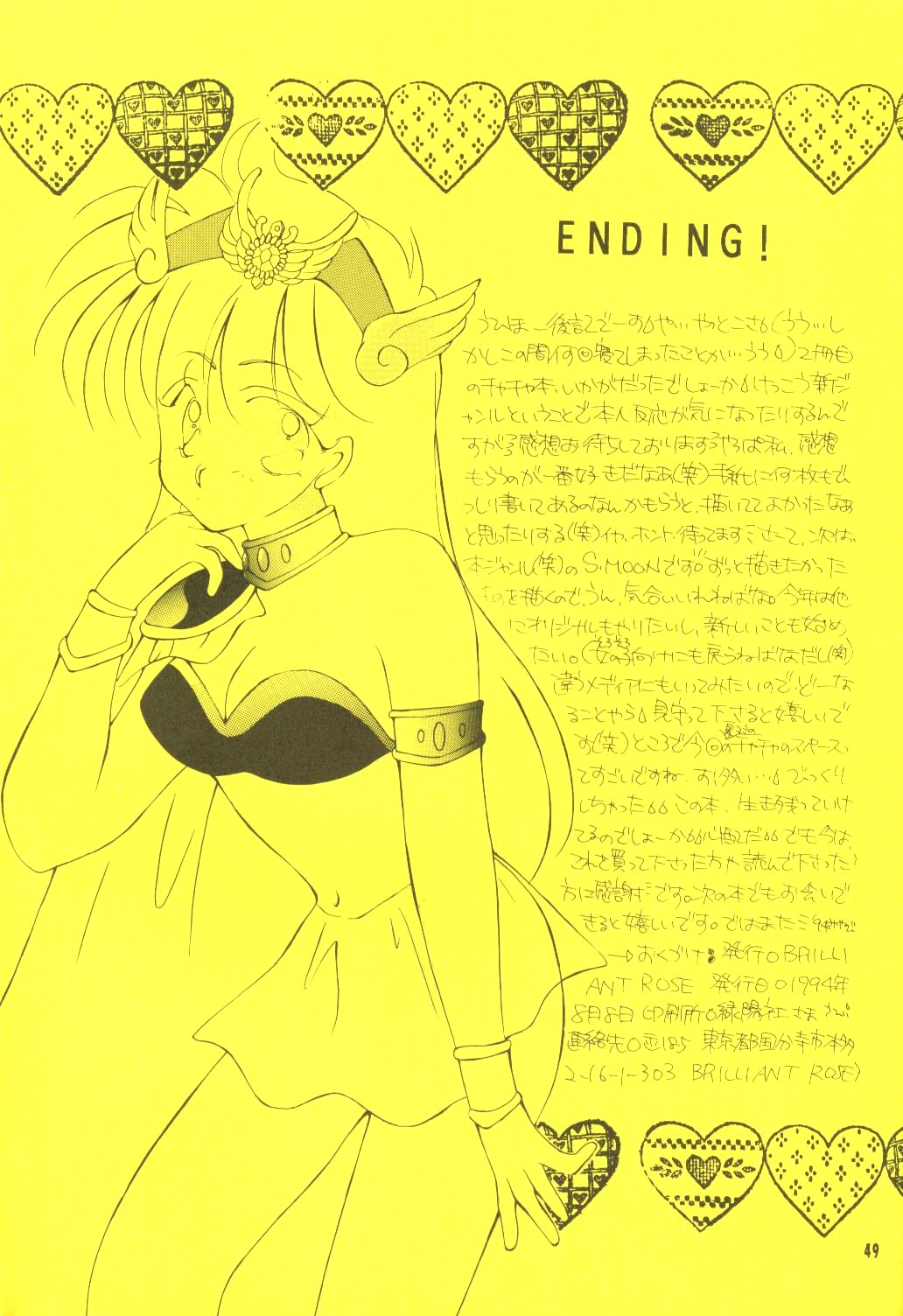 (C46) [Brilliant Rose (M. Sonoda)] Ecchi de Shuu (Akazukin Cha Cha) page 48 full