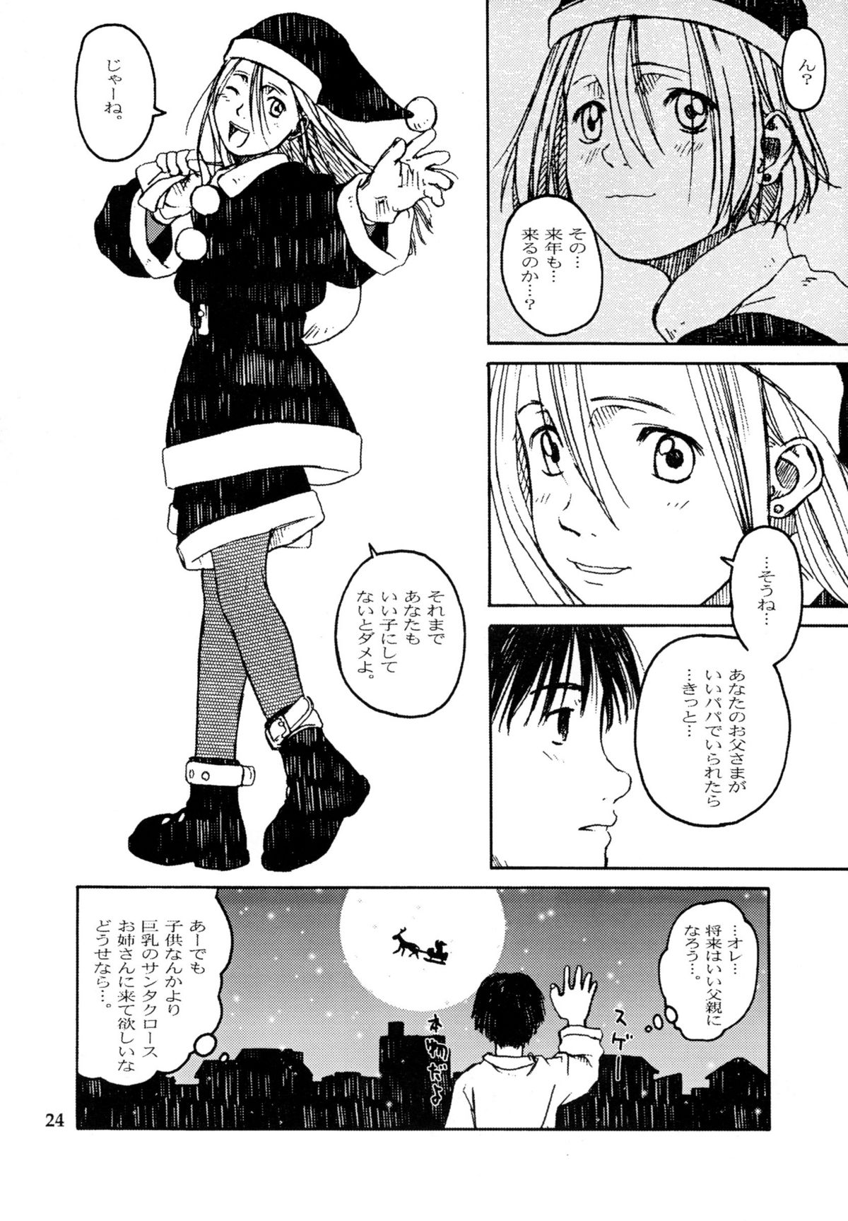 (C55) [Group Hinoran (Wang-Pac)] Skirt Tekireiki | Skirtable age page 26 full