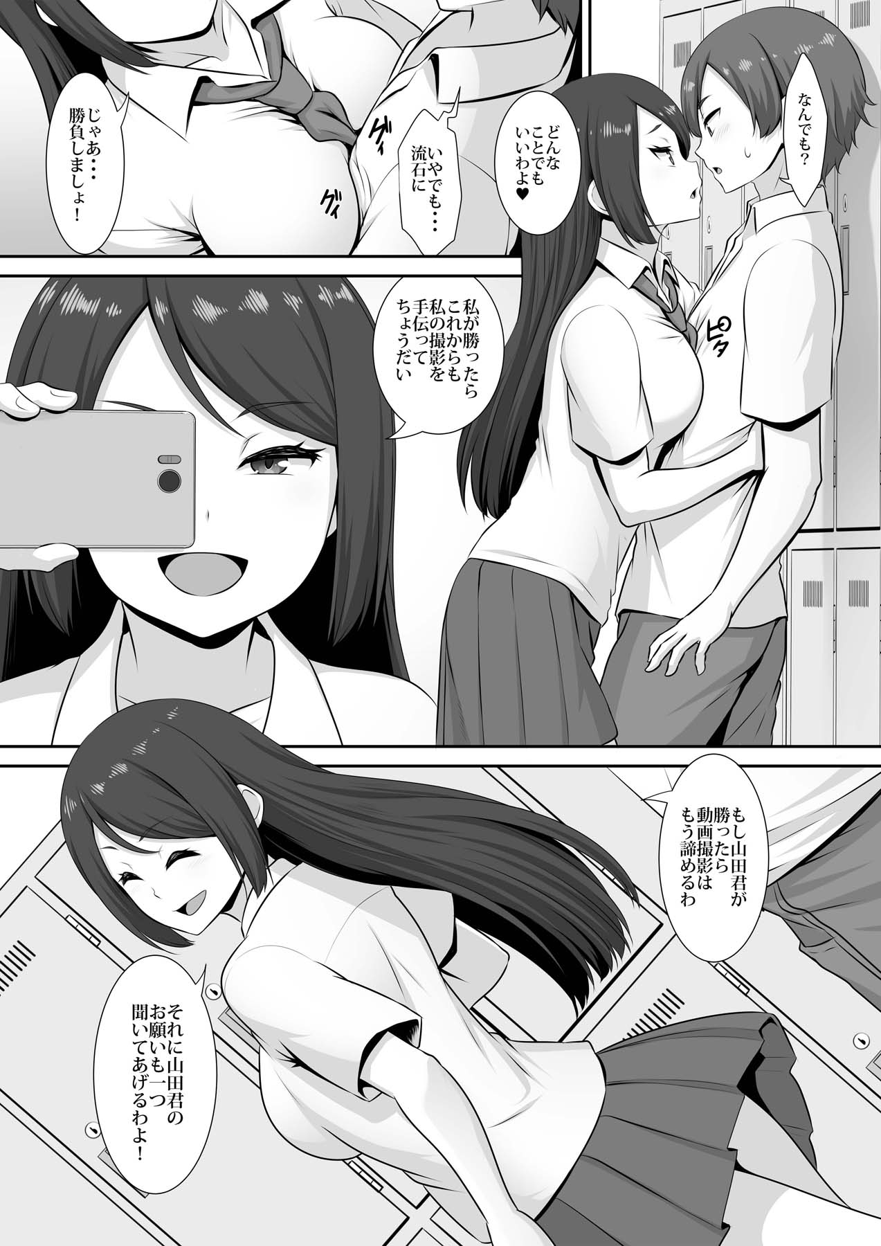 [MAT (Pararan)] Hinata-san no Hatsujou Jijou [Digital] page 7 full