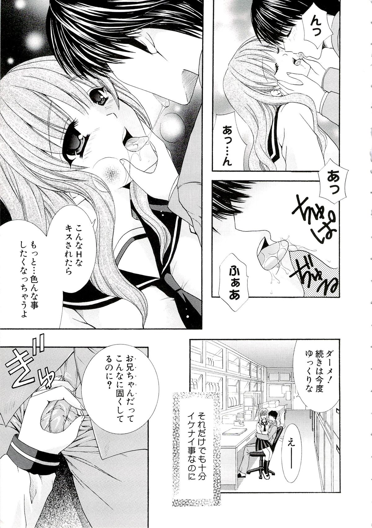 [Hibari Rei] Eros wa Skirt no Naka page 7 full