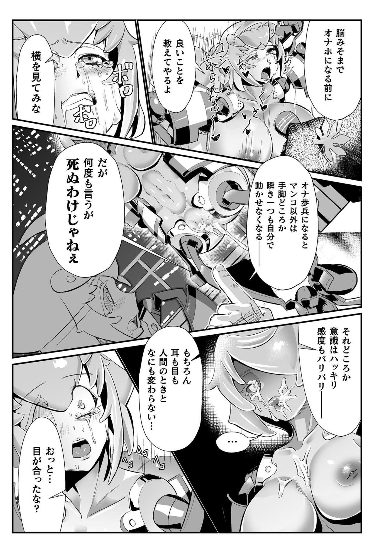 [Anthology] 2D Comic Magazine Onaho e Ochita Onna-tachi Vol. 2 [Digital] page 17 full