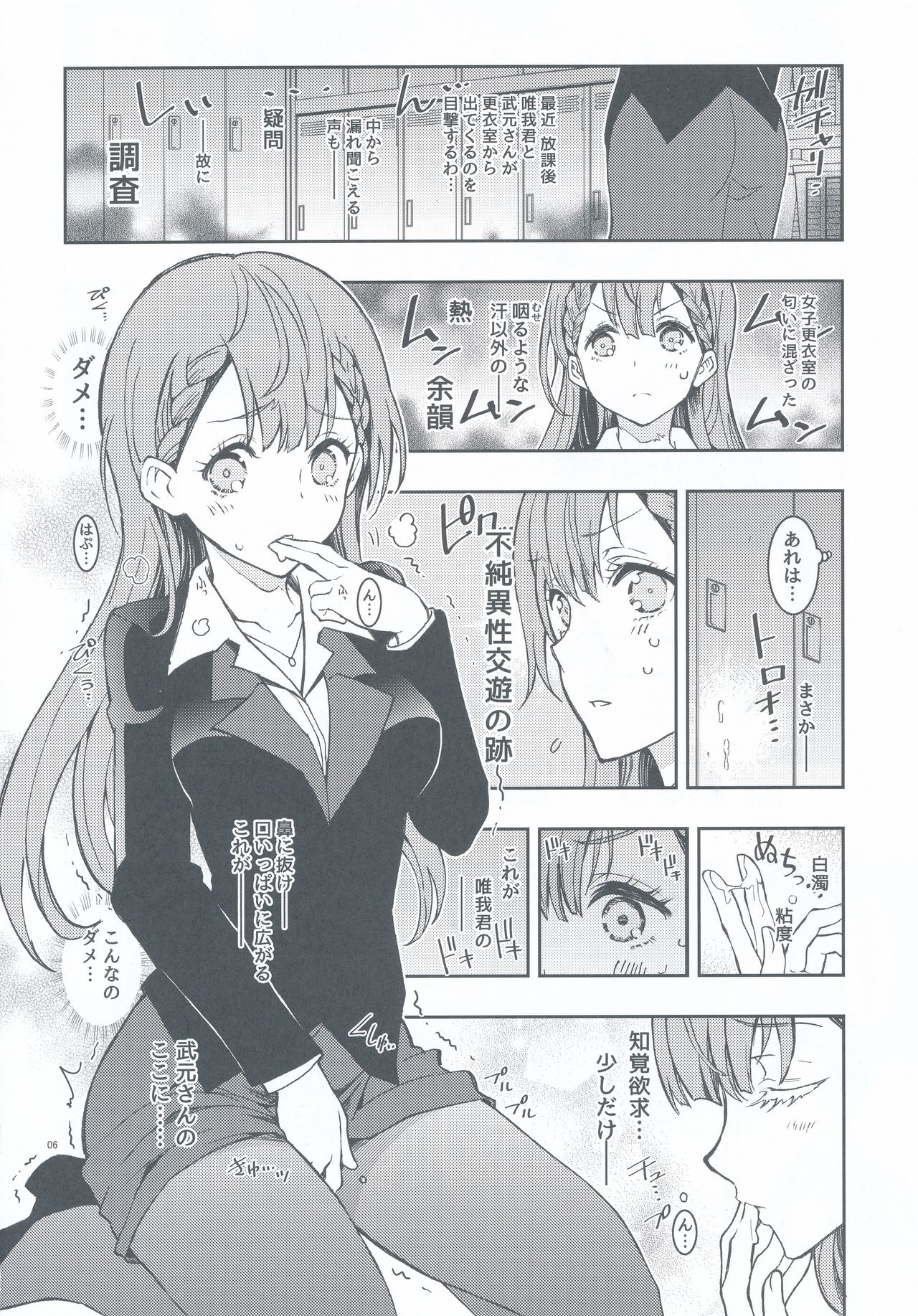 (C94) [Project Harakiri (Kaishaku)] BOKUTACHIHA SENSEIMO KAWAII (Bokutachi wa Benkyou ga Dekinai) page 6 full