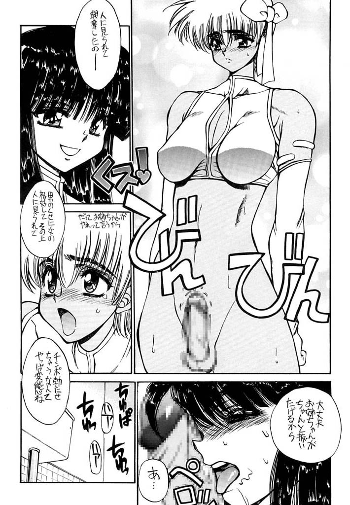 (C60) [Daisuki! Beach-kun (Various)] Aa... Natsukashi no Heroine-tachi!! Vol.0 (Various) page 7 full