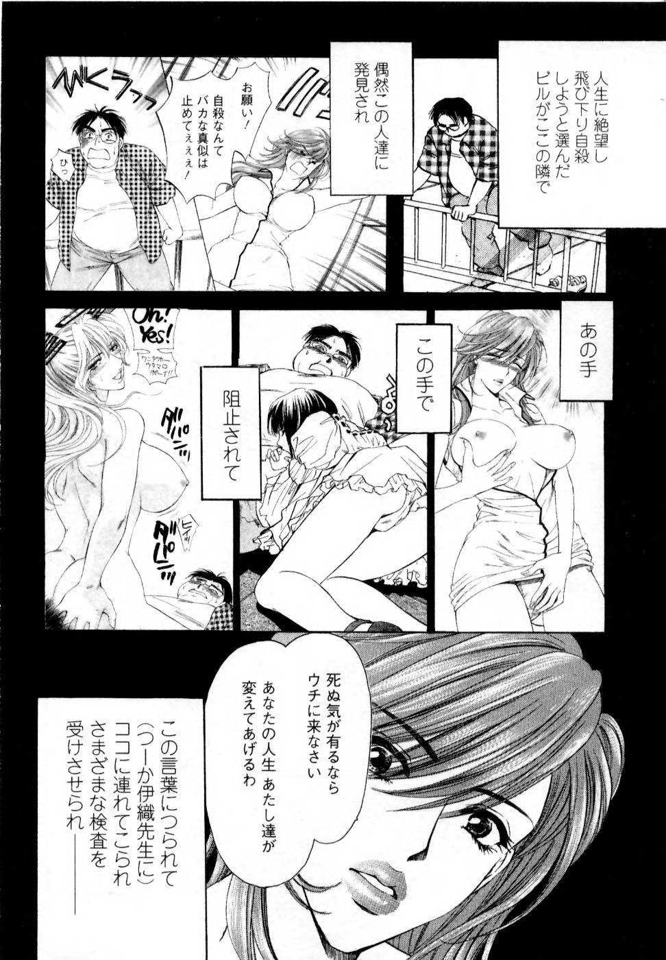[Konjoh Natsumi] Kairaku Before After page 36 full