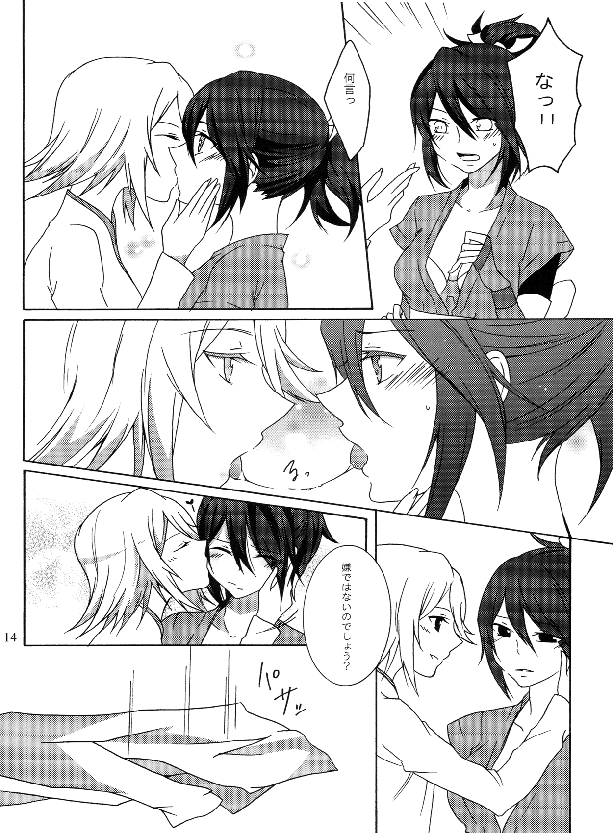 (C84) [Uresuji Awabi (Kiiro, Shiika Rai)] Matsutake∞Trap (Tales of Symphonia) page 13 full