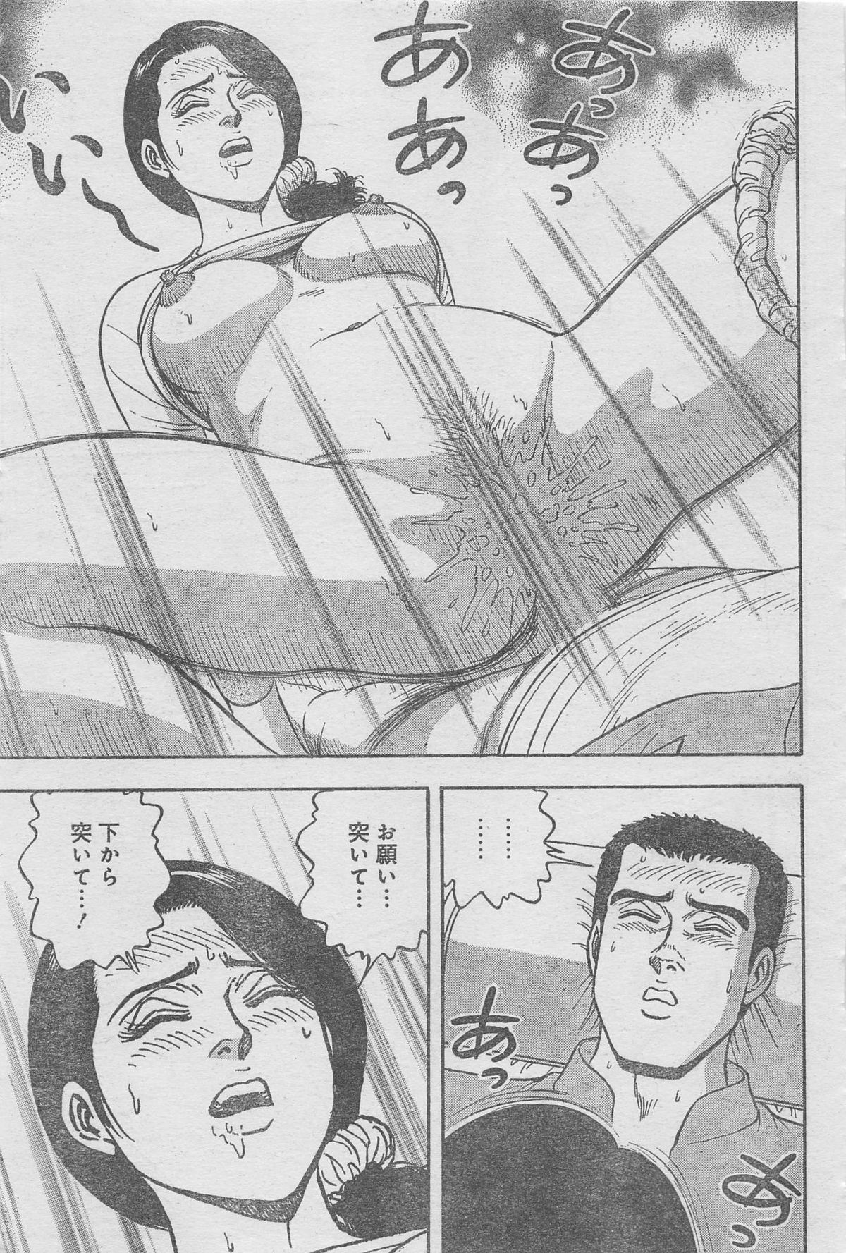 Monthly Gekiman Special 2013-06 [Incomplete] page 39 full