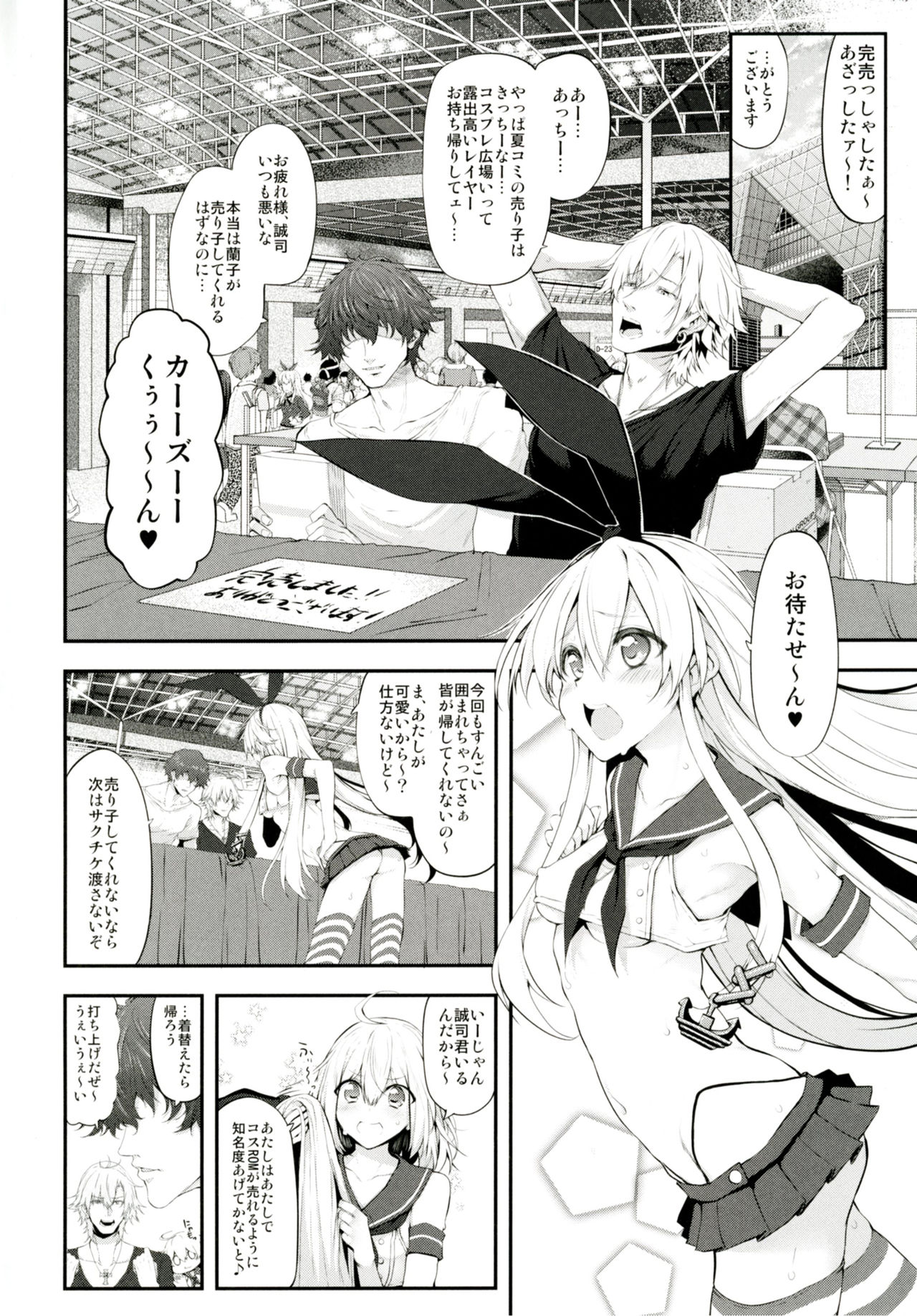 (C91) [Marked-two (Suga Hideo)] COSBITCH! Marked-girls Origin Vol. 1 (Kantai Collection -KanColle-) page 3 full