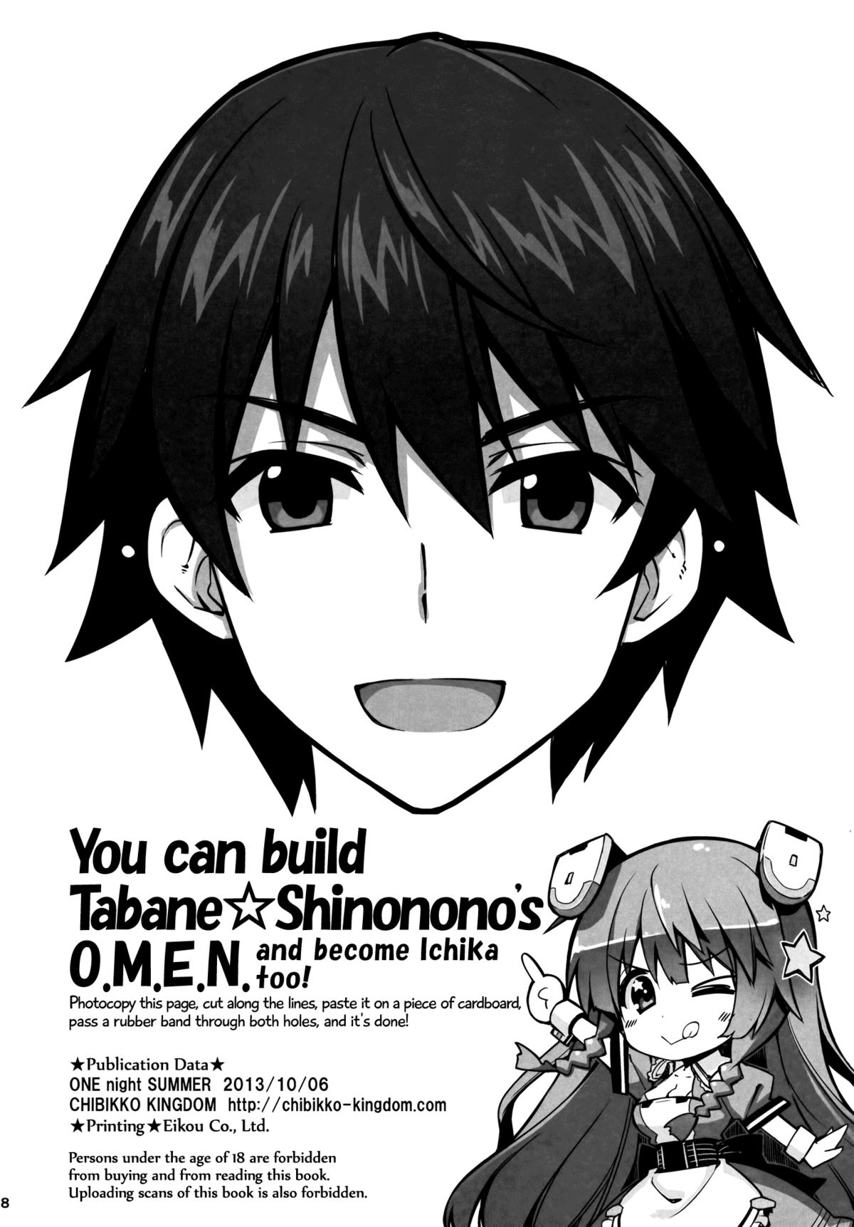 (SC61) [CHIBIKKO KINGDOM (Kekocha)] ONE night SUMMER (Infinite Stratos) [English] =LWB= page 27 full