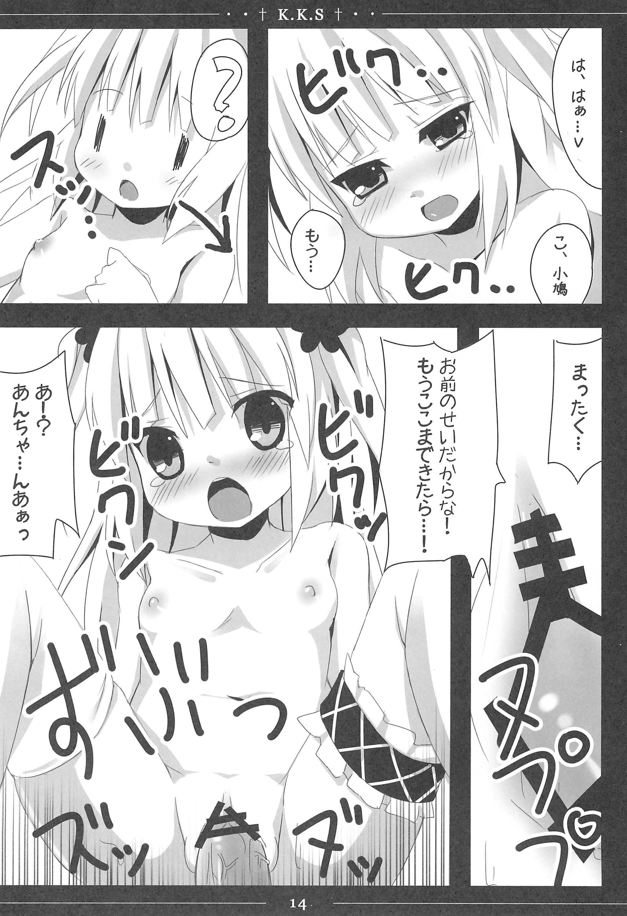 (C81) [TrinkeT (Karaage3)] Kobato-chan Kawaisugiyaro Shinjirarehen wa (Boku wa Tomodachi ga Sukunai) page 14 full