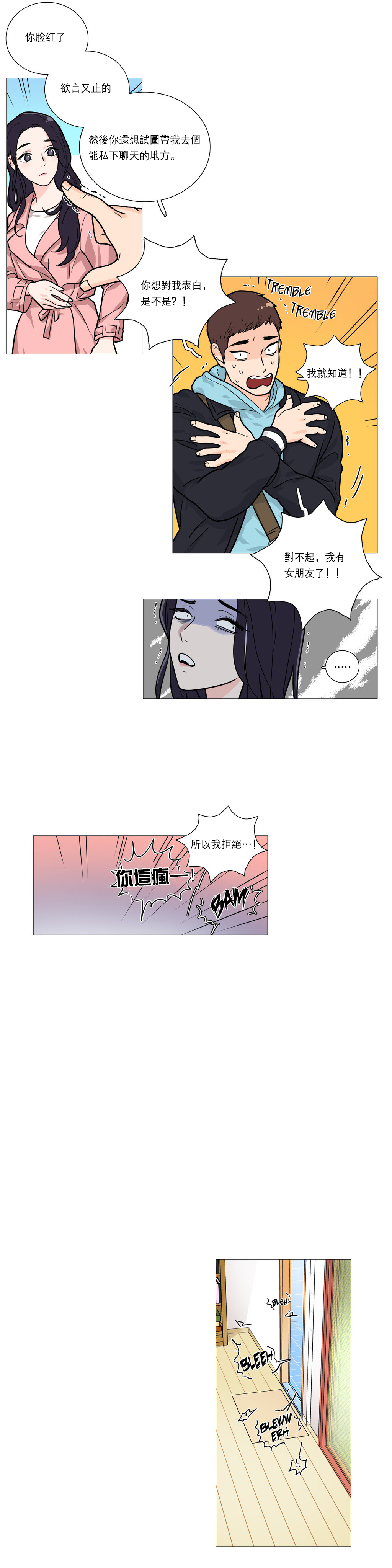 [The Jinshan] Sadistic Beauty Ch.1-24 [Chinese] [17汉化] page 334 full