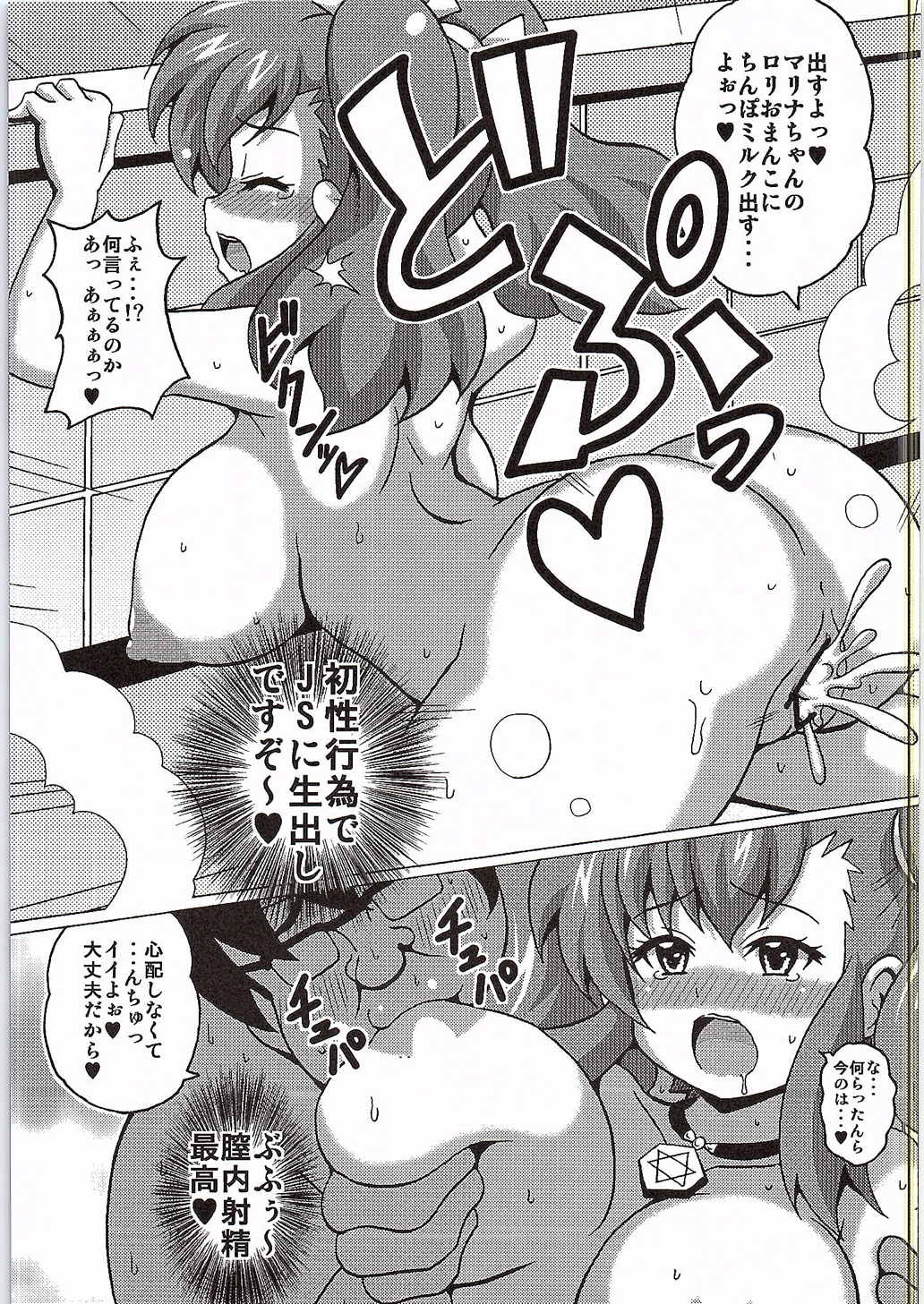 [Haguruman (Koutarosu)] Ogami Marina!! MAX (Bakusou Kyoudai Lets & Go!!) page 11 full