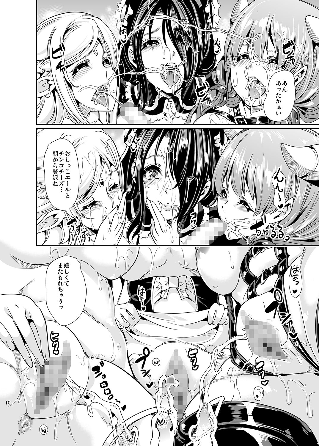 [Yabitsutouge (Ootori Mahiro)] Boku no Isekai Harem 2 [Digital] page 9 full