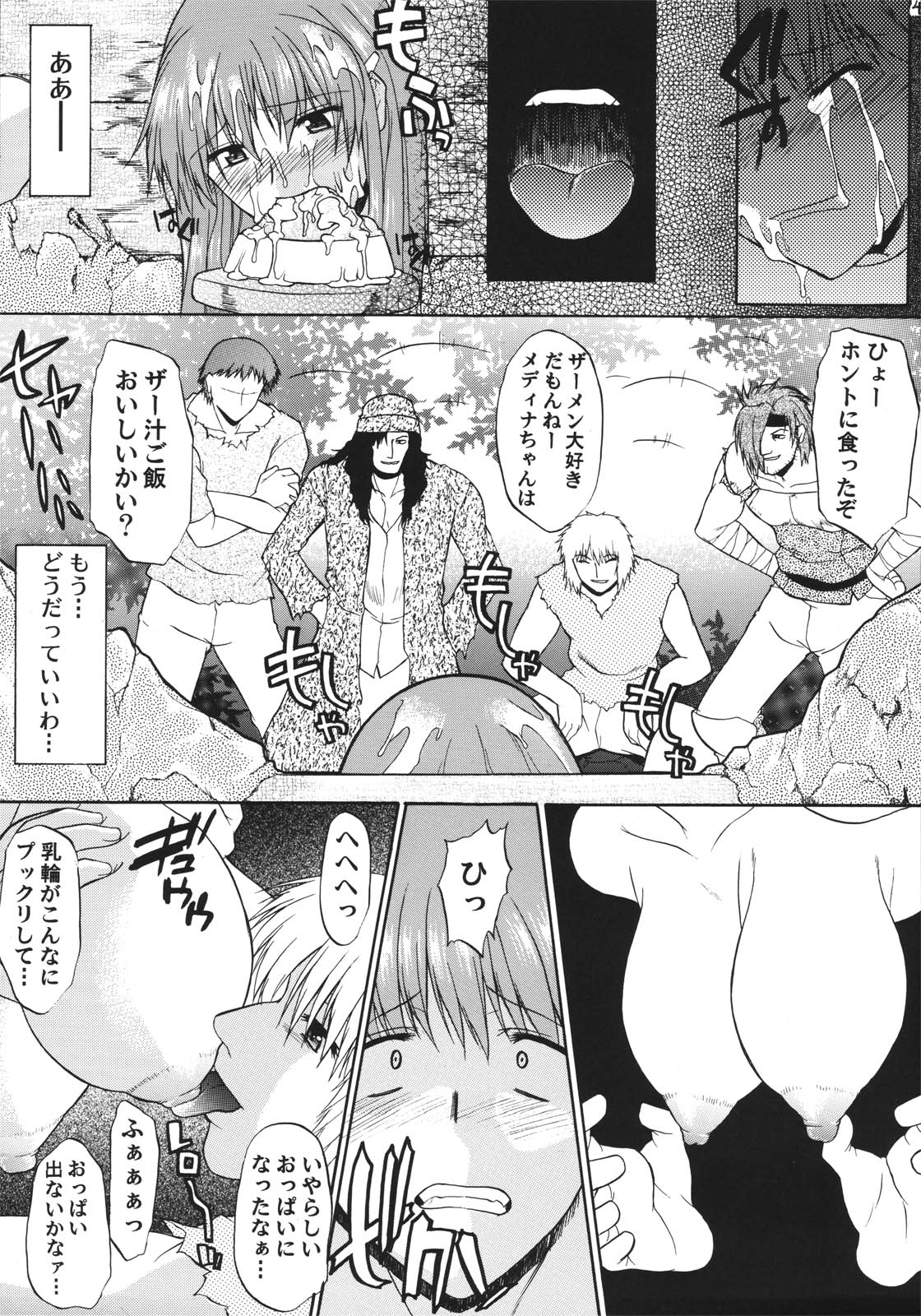 (C66) [Shuudan Bouryoku (Various)] File/12 Record of Aldelayd - EXHIBITION DX4 page 42 full
