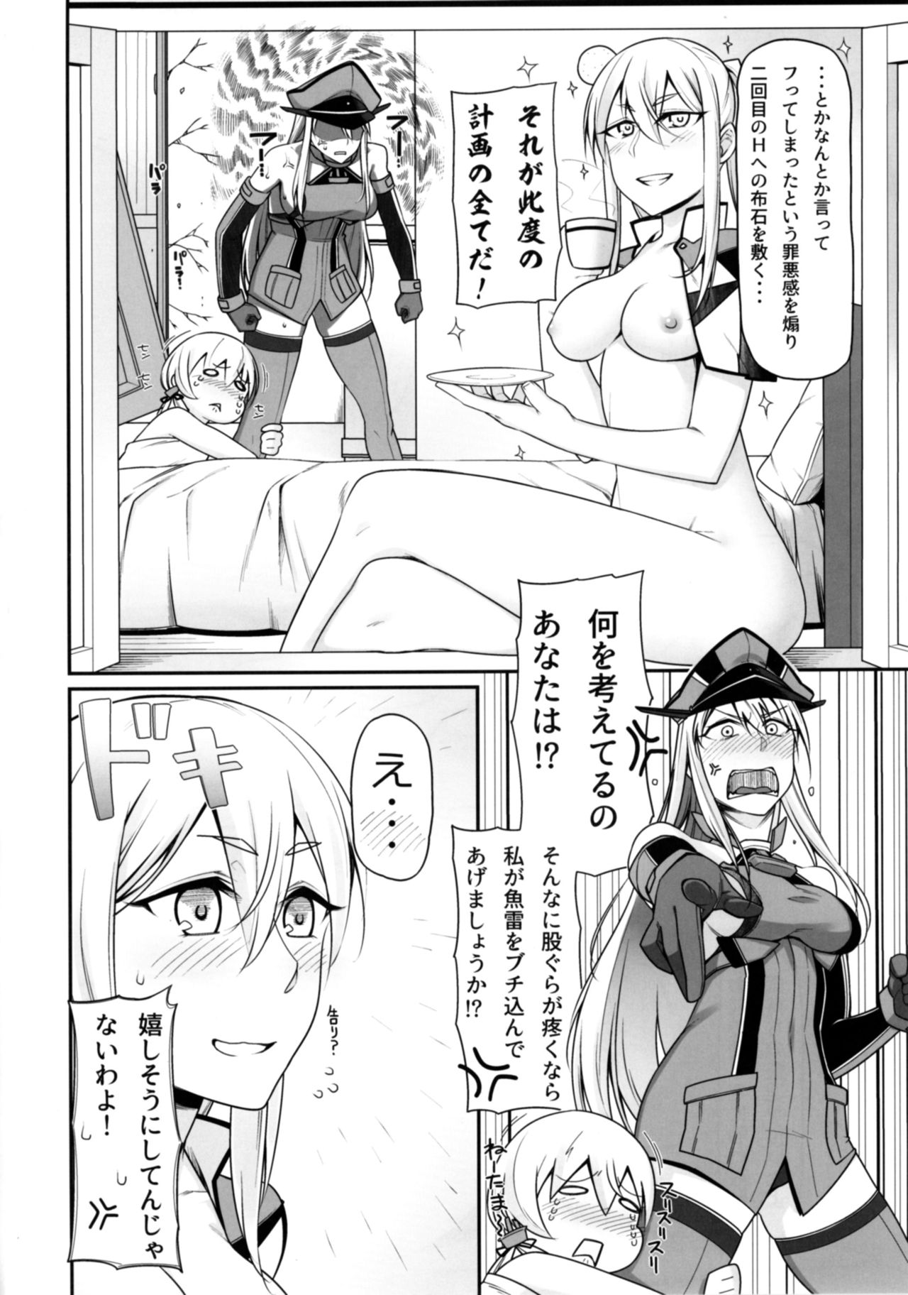 (C92) [Minobuya (Minobu Gentle)] Yoidewanaika!! (Kantai Collection -KanColle-) page 25 full