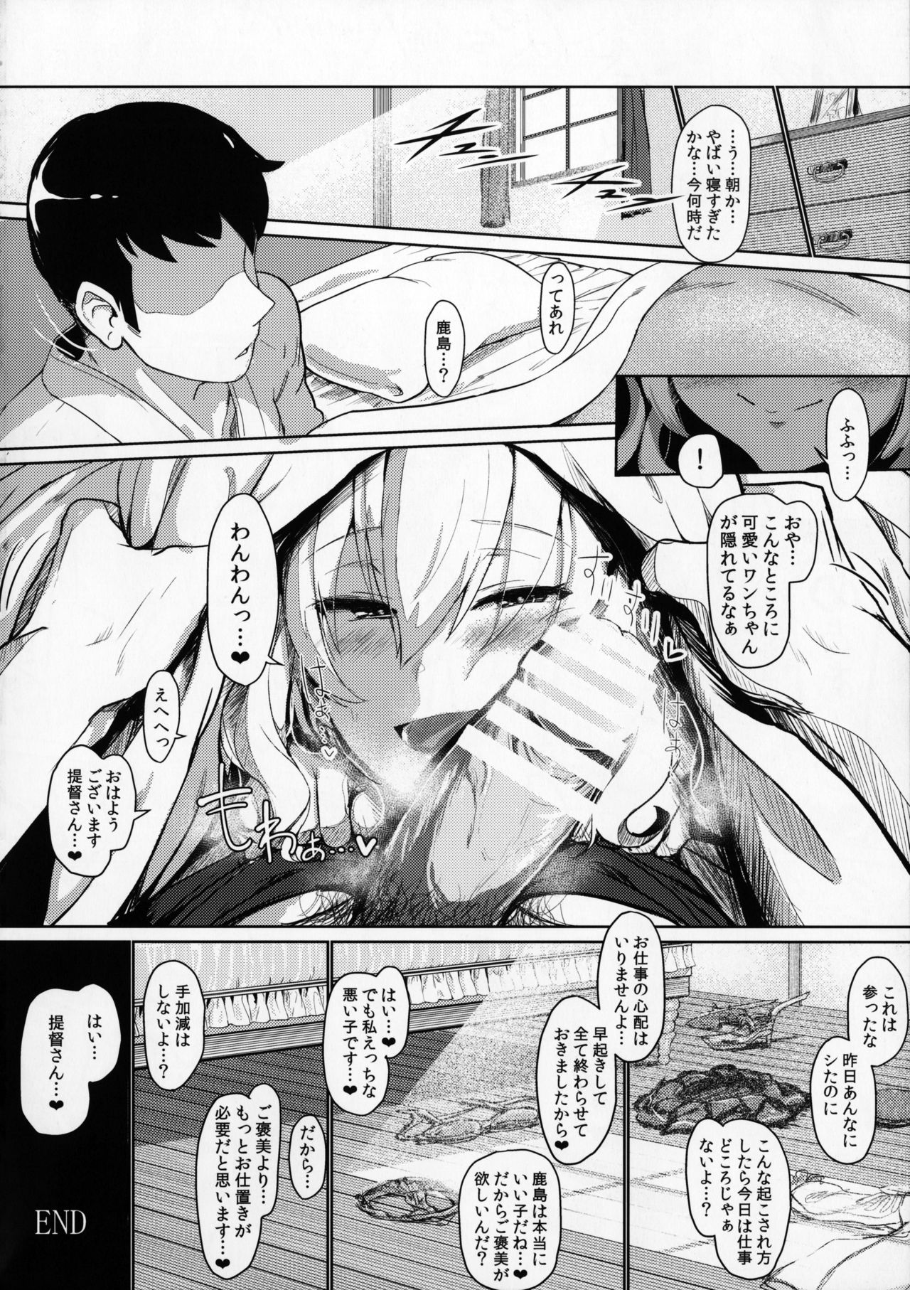 (COMIC1☆10) [Jitaku Vacation (Ulrich)] FetiColle VOL. 03 (Kantai Collection -KanColle-) page 22 full