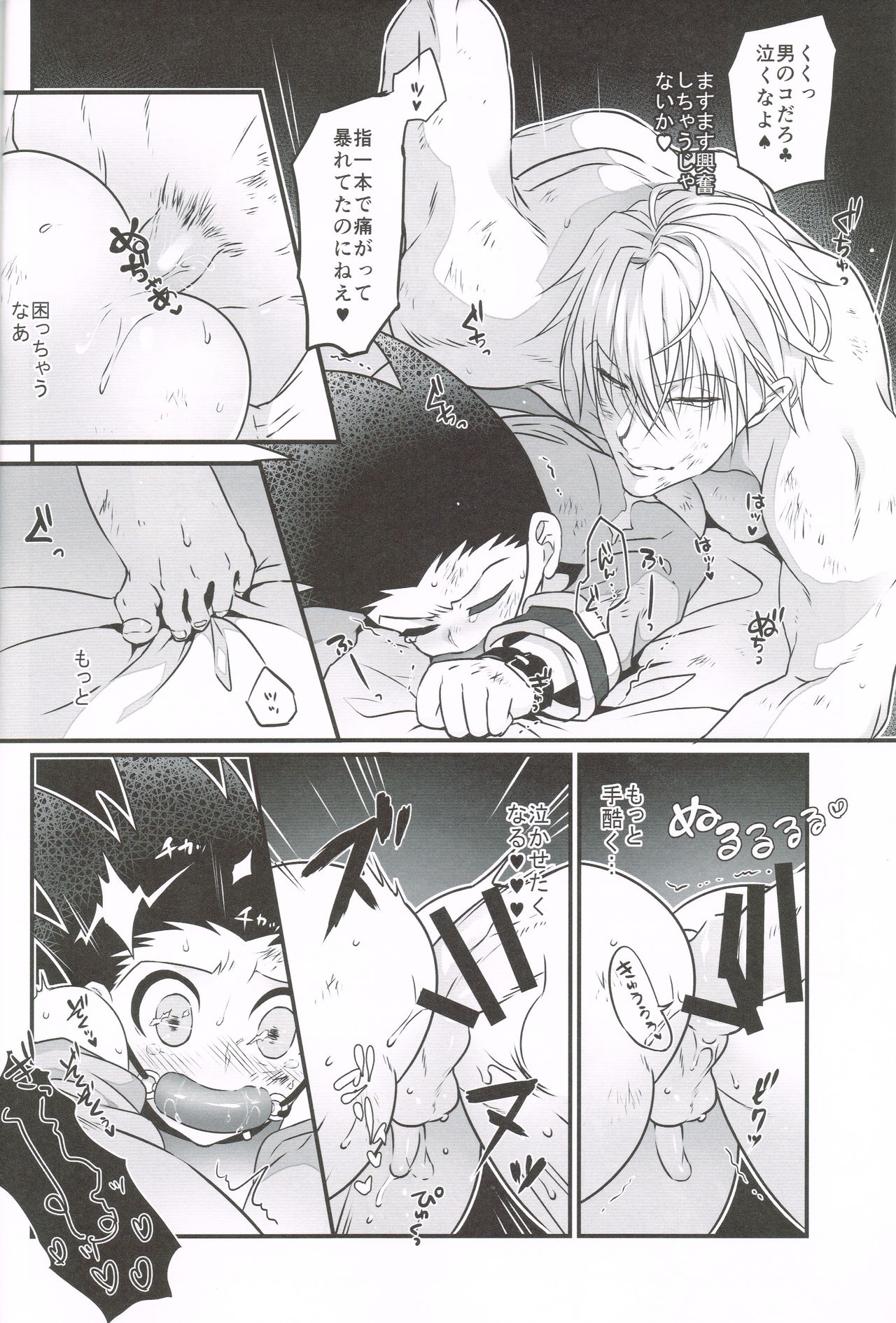 (SUPER25) [Shibainu Lab (Hori Makoto)] oblivious (Hunter x Hunter) page 11 full