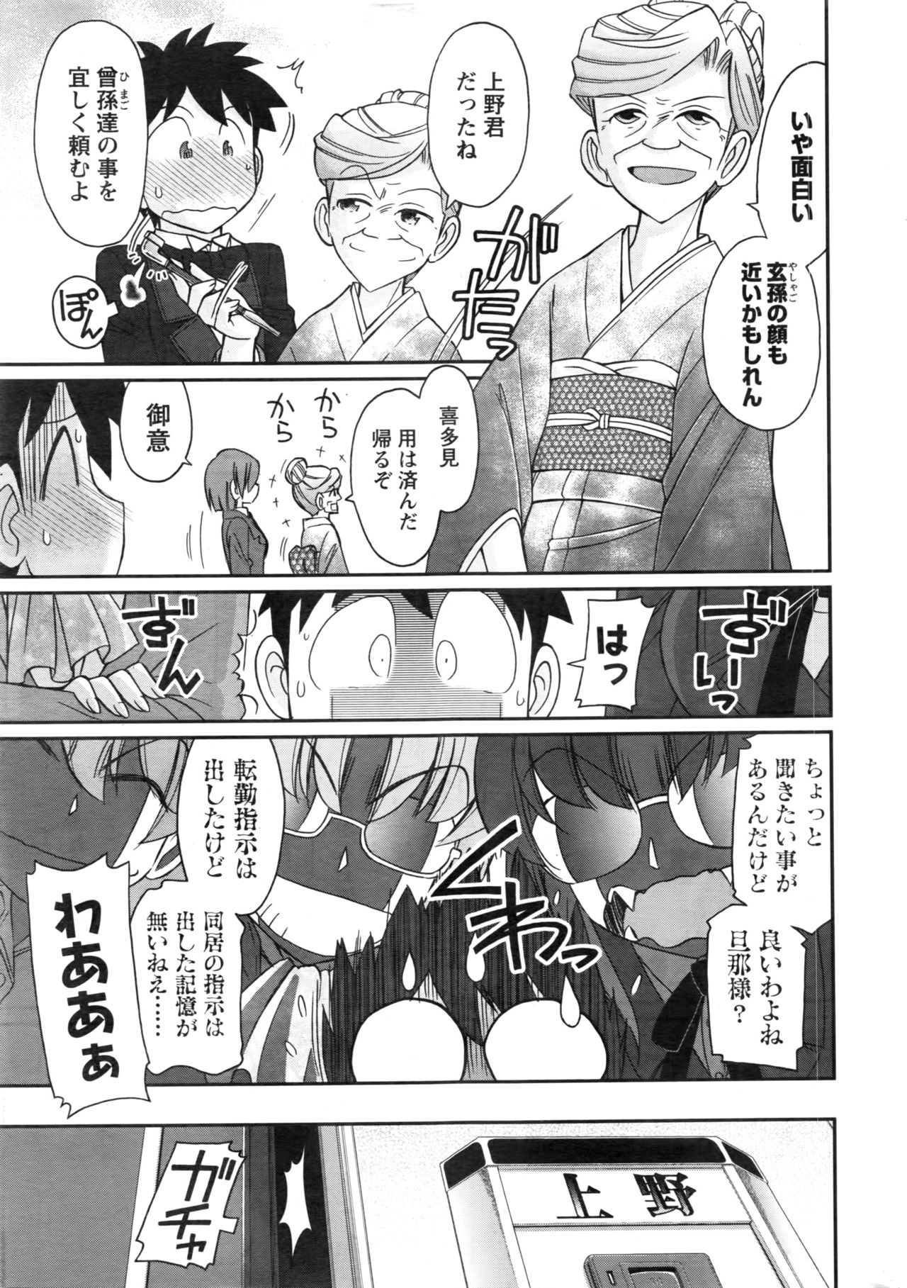 Action Pizazz 2016-11 page 22 full