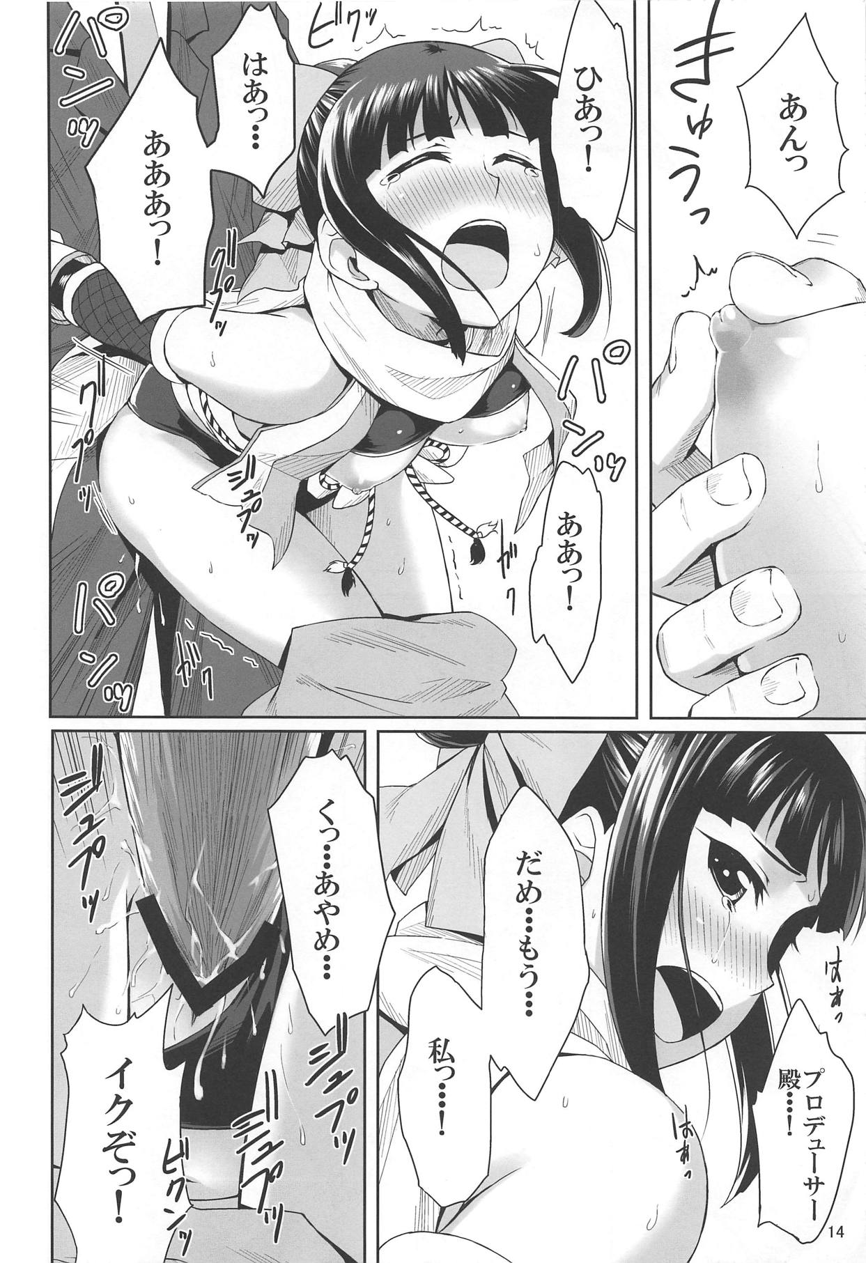 (Utahime Teien 3) [Kami no Misosiru (Misao)] Ninja Lesson (THE IDOLM@STER CINDERELLA GIRLS) page 13 full