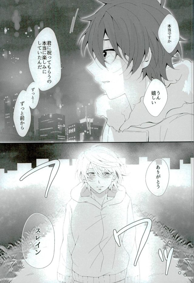 (HaruCC21) [TRICOLORE (Aki)] Hoshizora Sympathy (ALDNOAH.ZERO) page 38 full