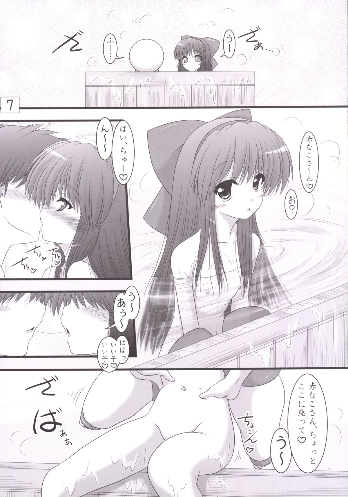 [Ai wa Kurayami (Marui Ryuu)] Unyu~ 24 (Samurai Spirits) [Digital] page 6 full