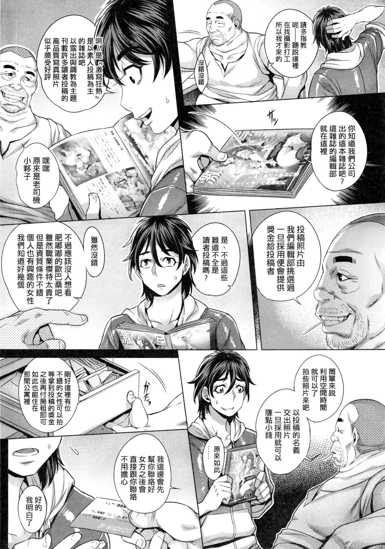 [Momofuki Rio] Junyoku Kaihouku | 純欲解放區 [Chinese] [Decensored] page 11 full