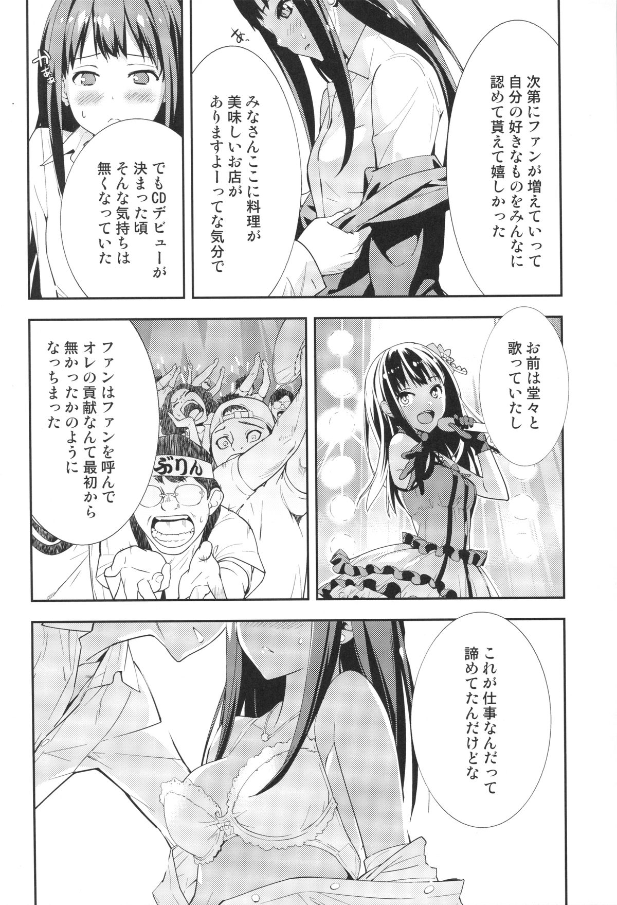 (C87) [Hapoi-Dokoro (Okazaki Takeshi)] Cast a (THE IDOLM@STER Cinderella Girls) page 13 full