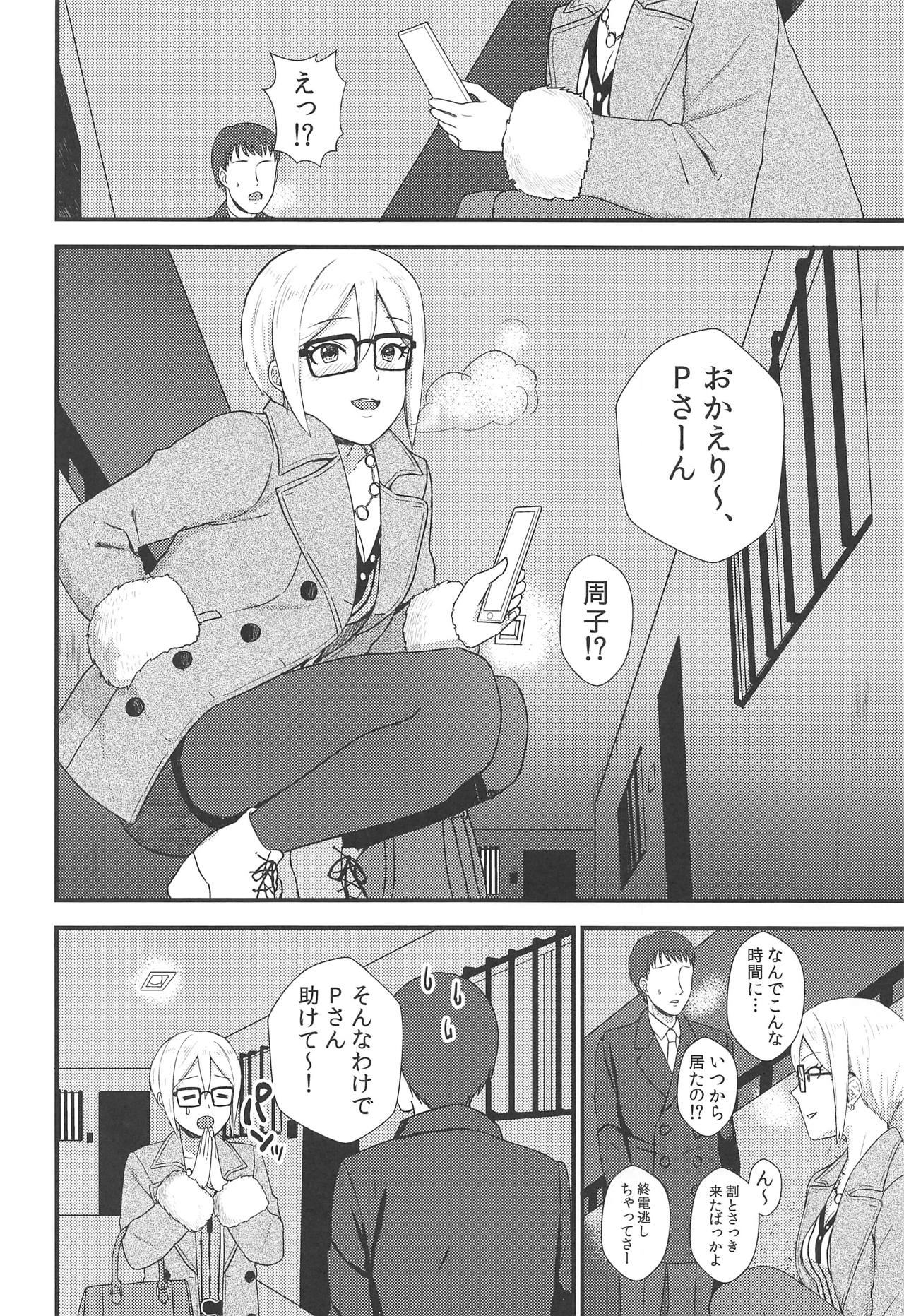 (Utahime Teien 16) [Mill-Mill (Otsuki Miharu)] iedesyouzyo (THE IDOLM@STER CINDERELLA GIRLS) page 5 full