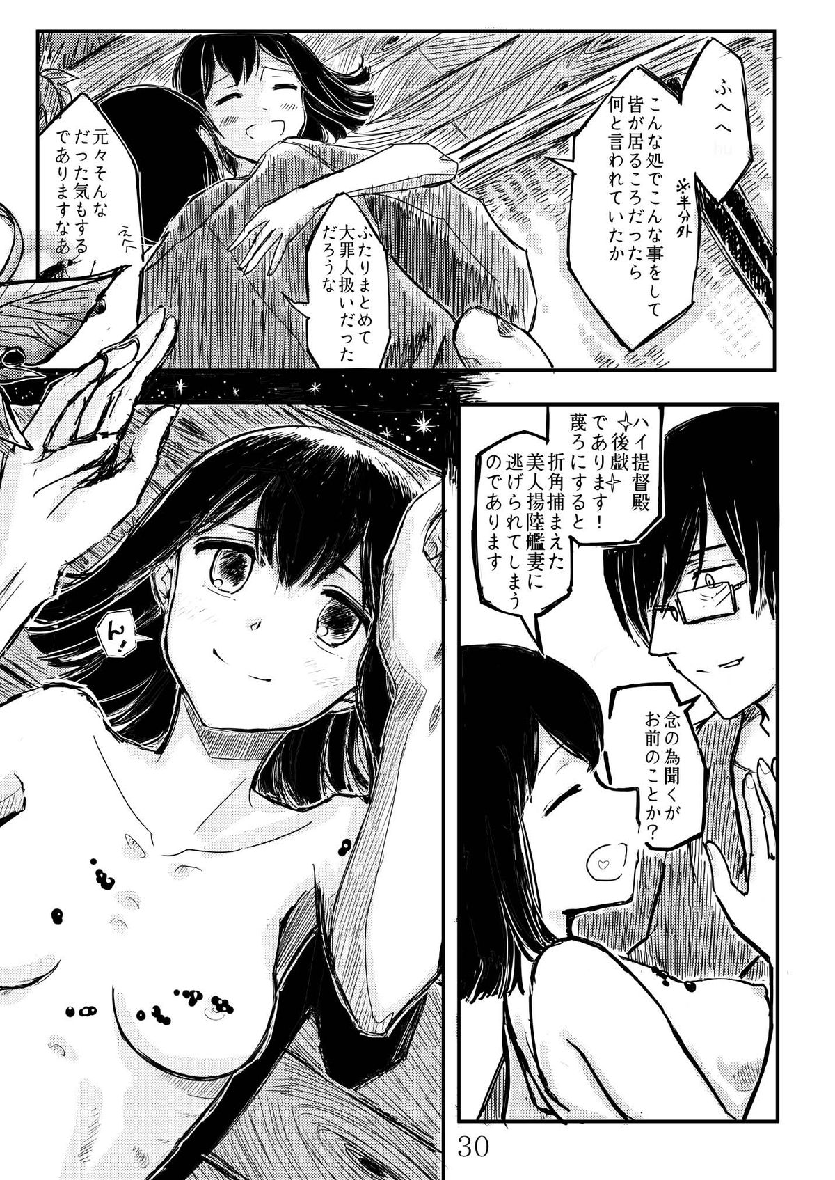 [Namarinoumi (Namarino)] Akitsu Maru Sexualize-kai (Kantai Collection -KanColle-) [Digital] page 29 full
